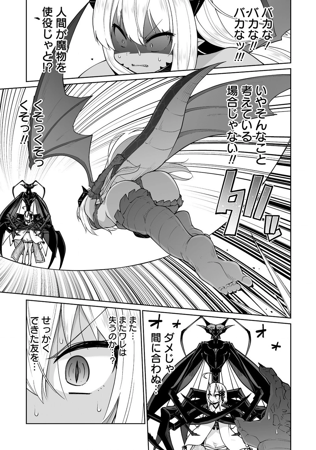 聖水革命 ～おもらし聖女はその聖水で無双する～ 第6話 - 13
