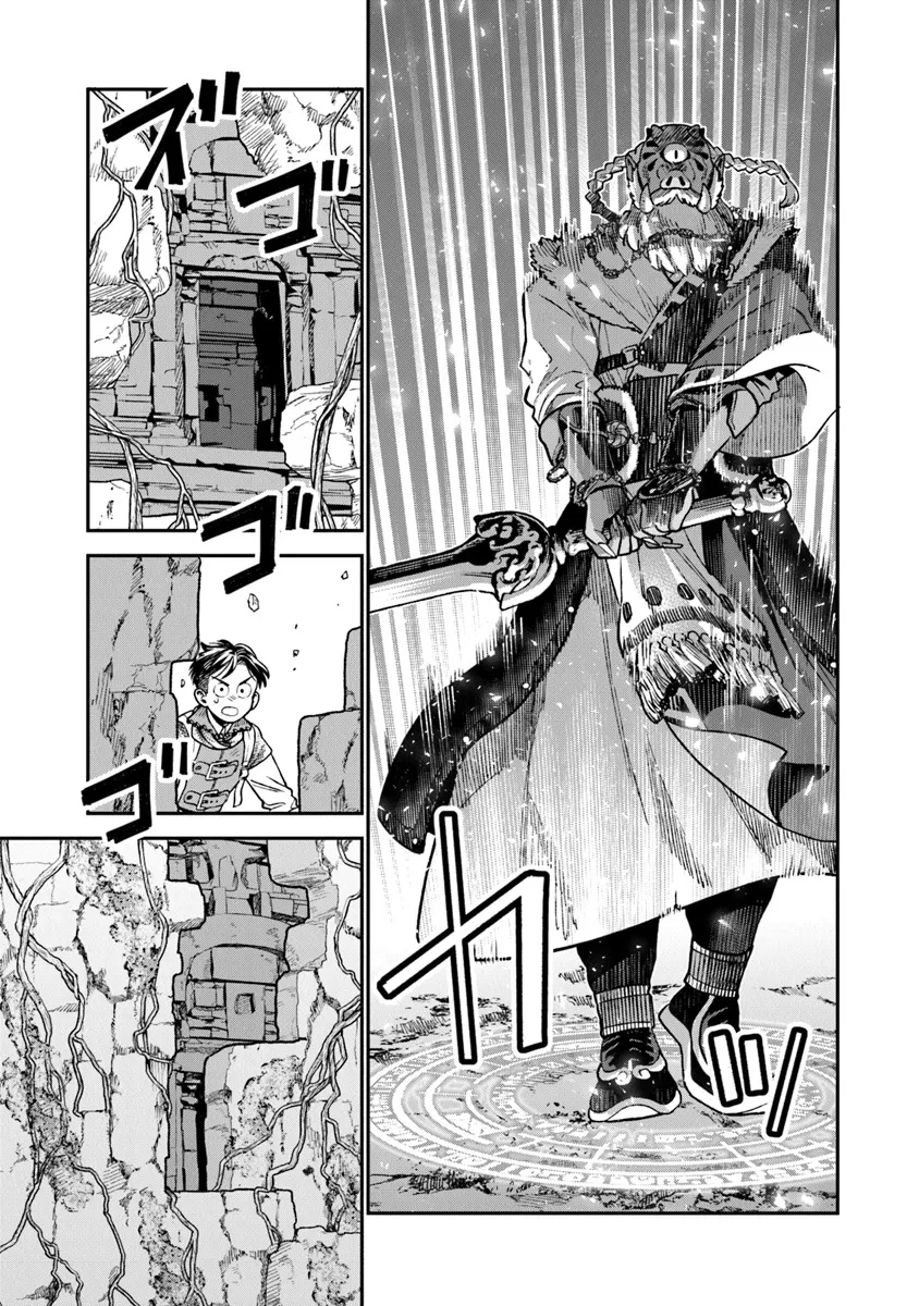 生活魔法使いの下剋上 第17話 - 5