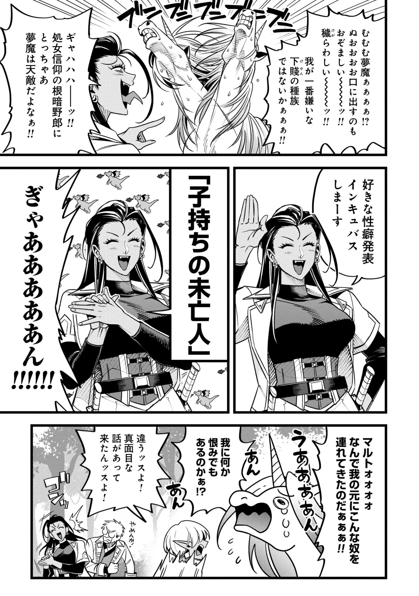 魔法医レクスの変態カルテ 第12話 - 13