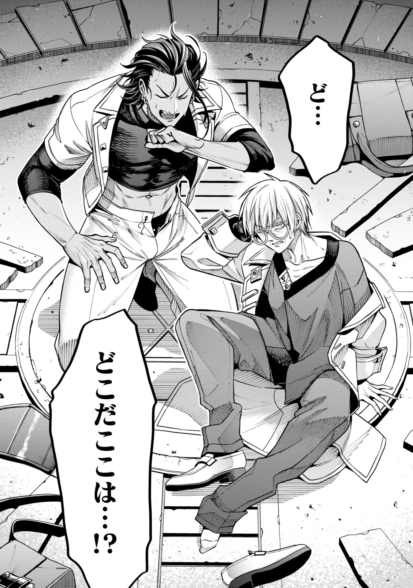 魔法医レクスの変態カルテ 第12話 - 30