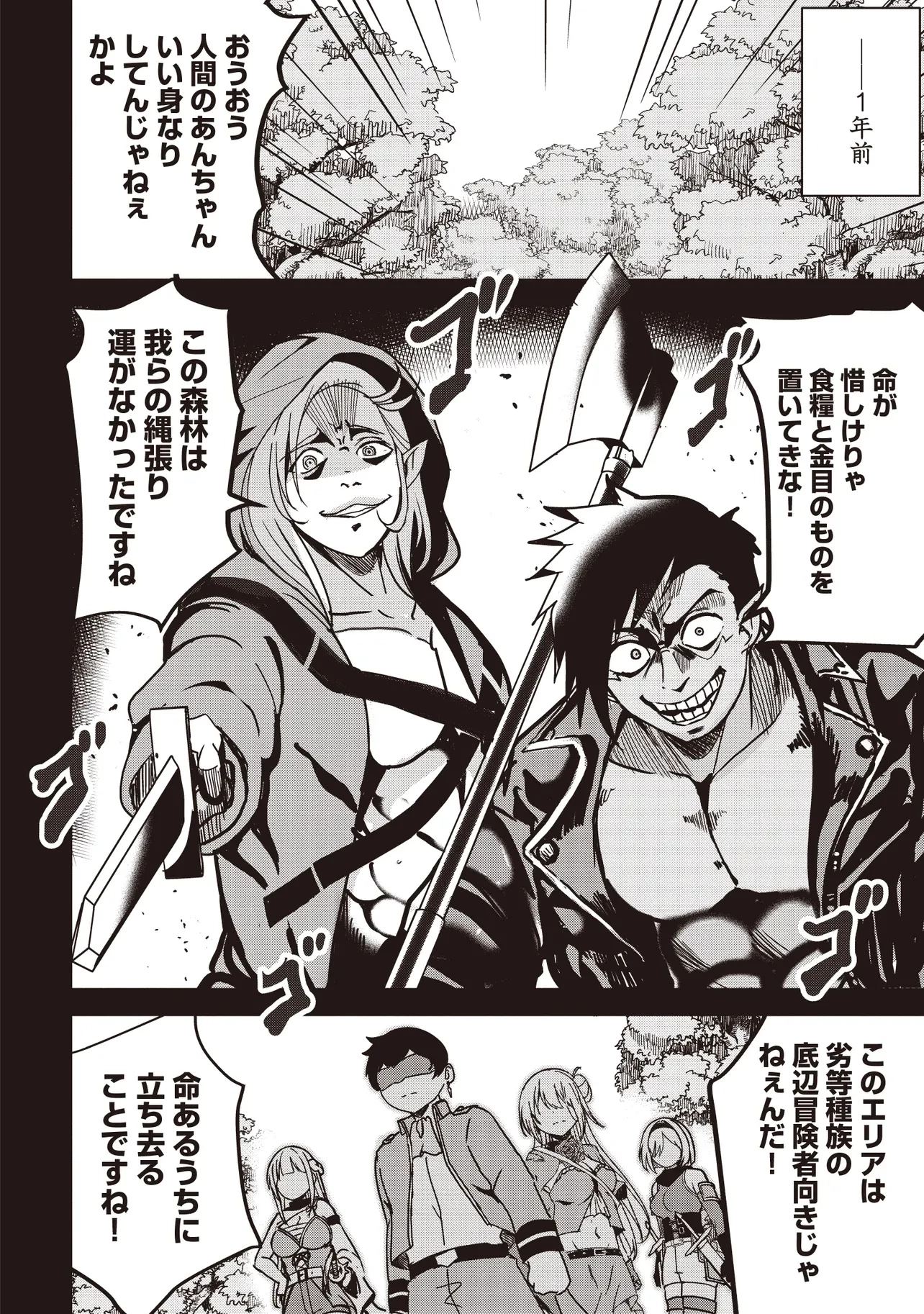 異世界最高峰のギルドリーダー～ギルド最弱の僕だけど、ギルメン全員の愛が重くてギルドをやめられません～ 第16話 - 2