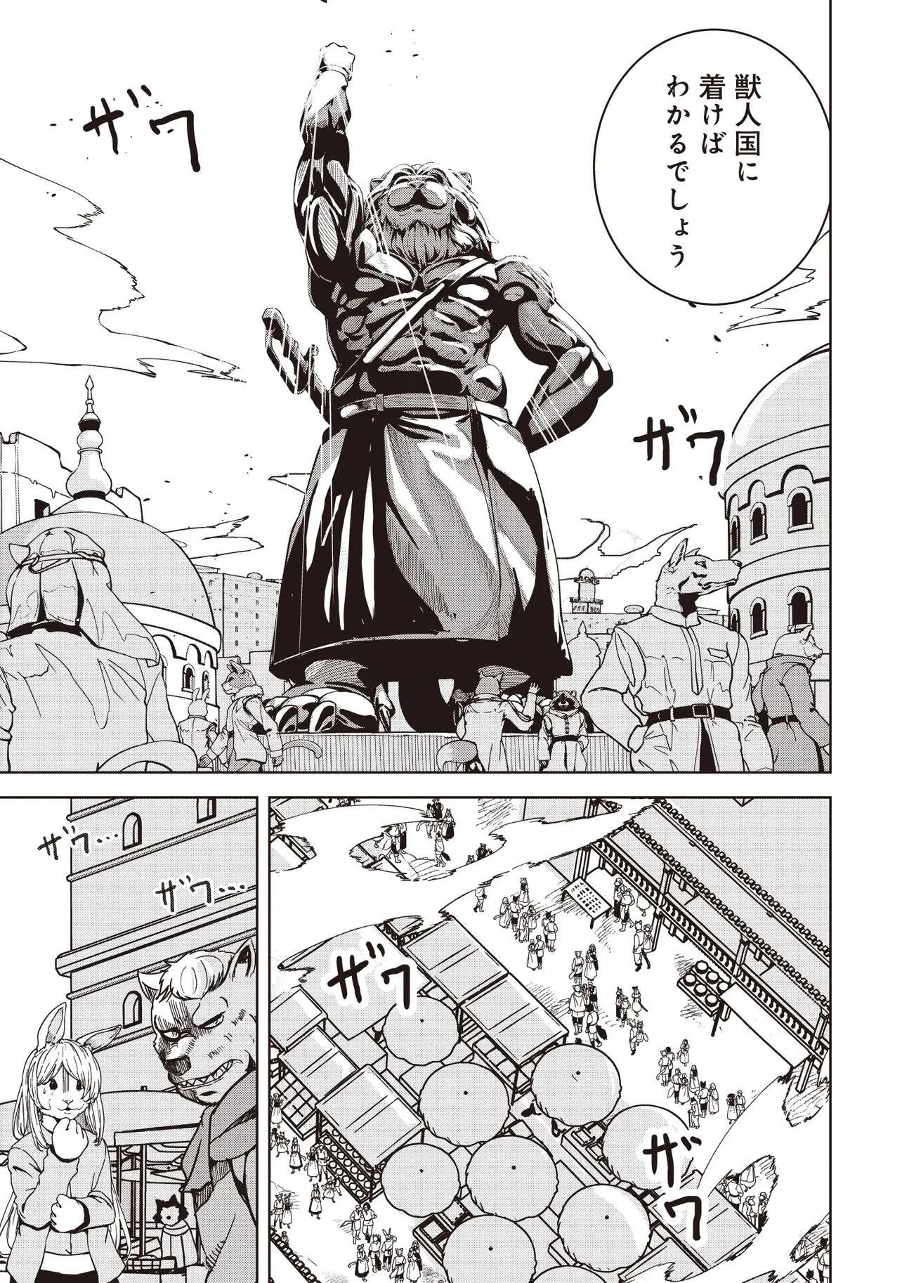 異世界最高峰のギルドリーダー～ギルド最弱の僕だけど、ギルメン全員の愛が重くてギルドをやめられません～ 第16話 - 7