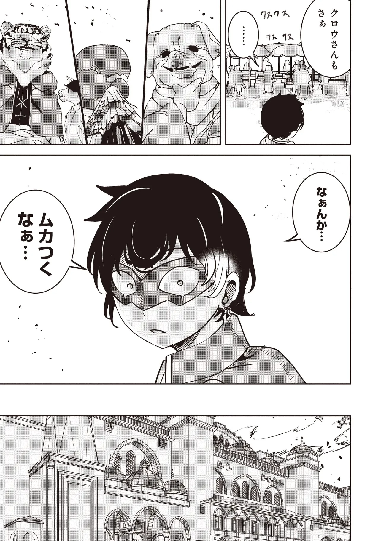 異世界最高峰のギルドリーダー～ギルド最弱の僕だけど、ギルメン全員の愛が重くてギルドをやめられません～ 第16話 - 13