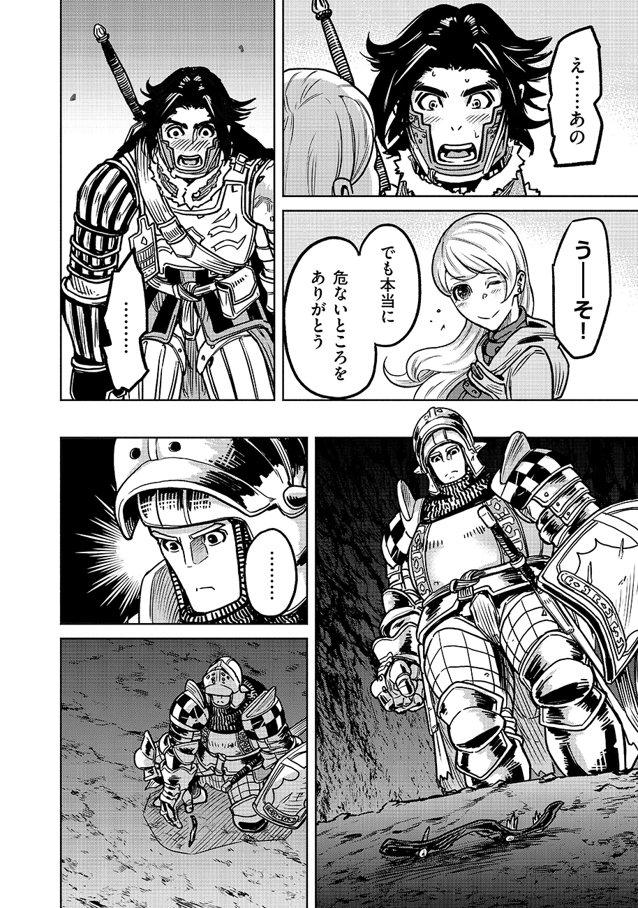魔境斬刻録　隣り合わせの灰と青春 第20話 - 10