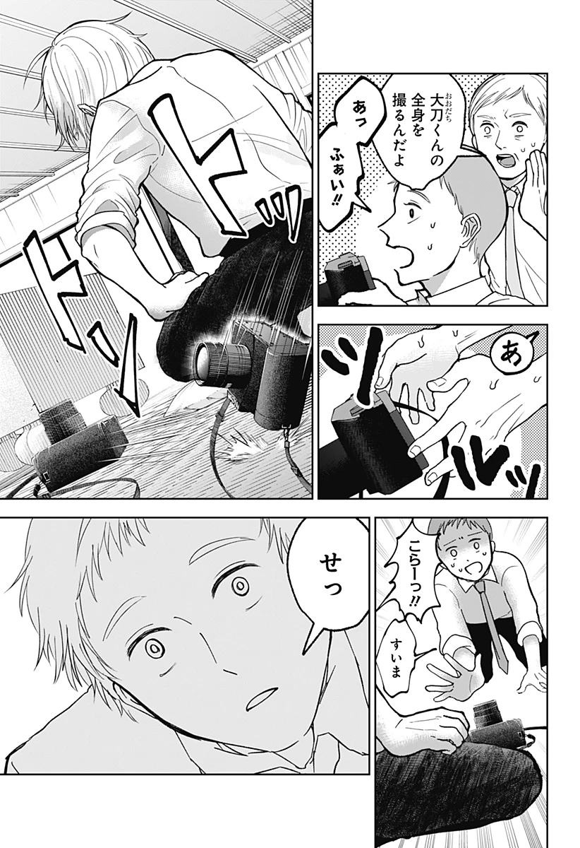 目の前の神様 第19話 - 21