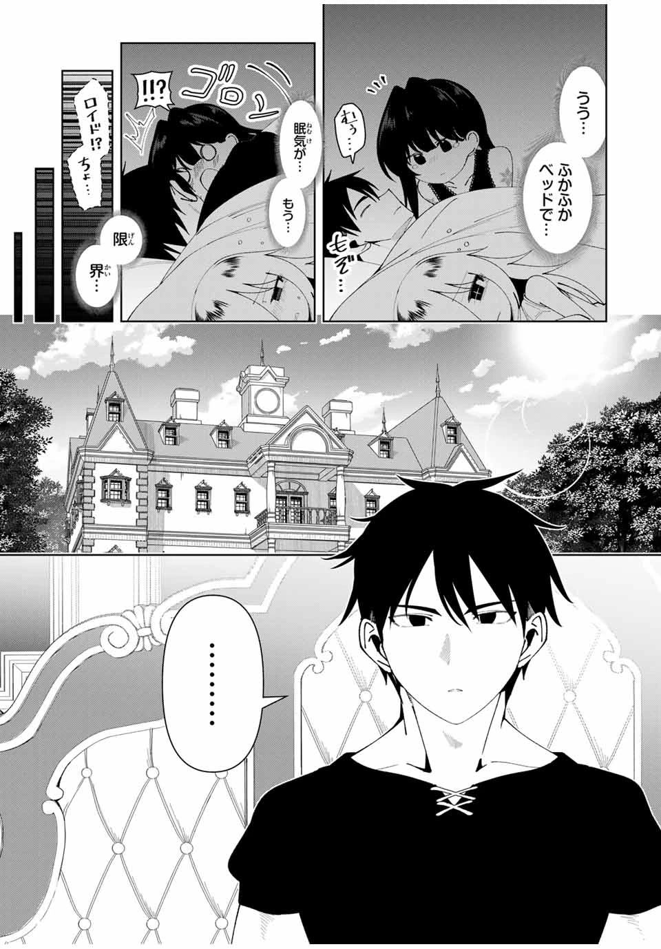 勇者と呼ばれた後に　―そして無双男は家族を創る― 第53話 - 17