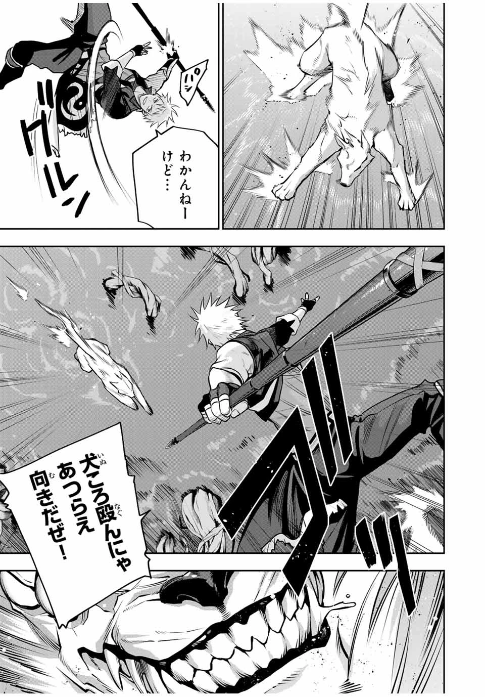 味方が弱すぎて補助魔法に徹していた宮廷魔法師、追放されて最強を目指す 第135話 - 5