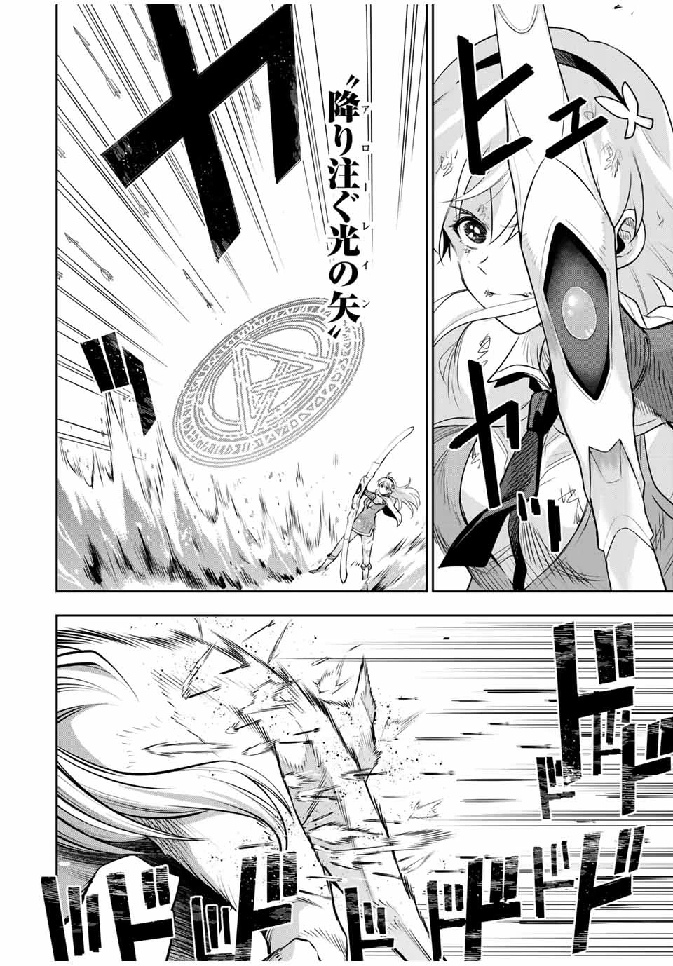 味方が弱すぎて補助魔法に徹していた宮廷魔法師、追放されて最強を目指す 第135話 - 6