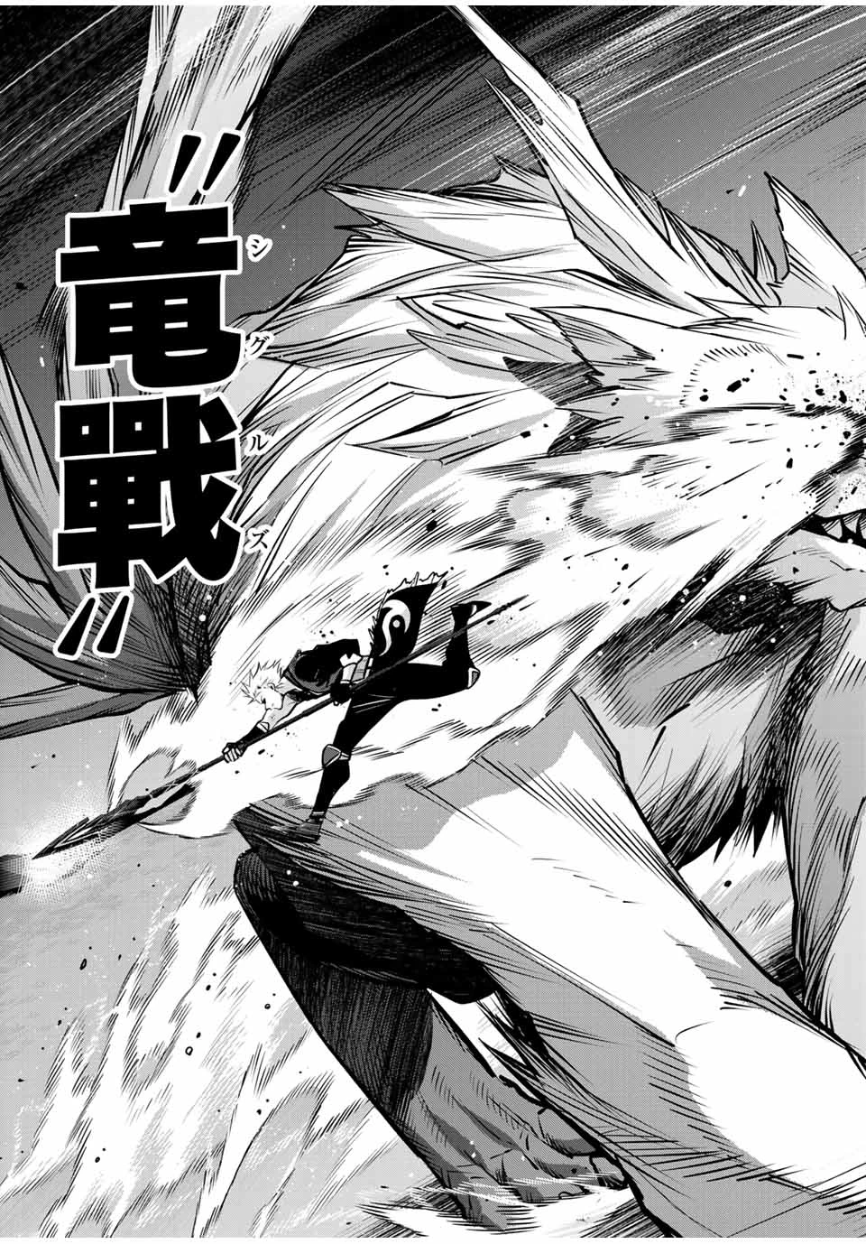 味方が弱すぎて補助魔法に徹していた宮廷魔法師、追放されて最強を目指す 第135話 - 9