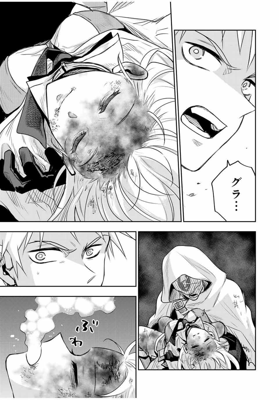 味方が弱すぎて補助魔法に徹していた宮廷魔法師、追放されて最強を目指す 第135話 - 11