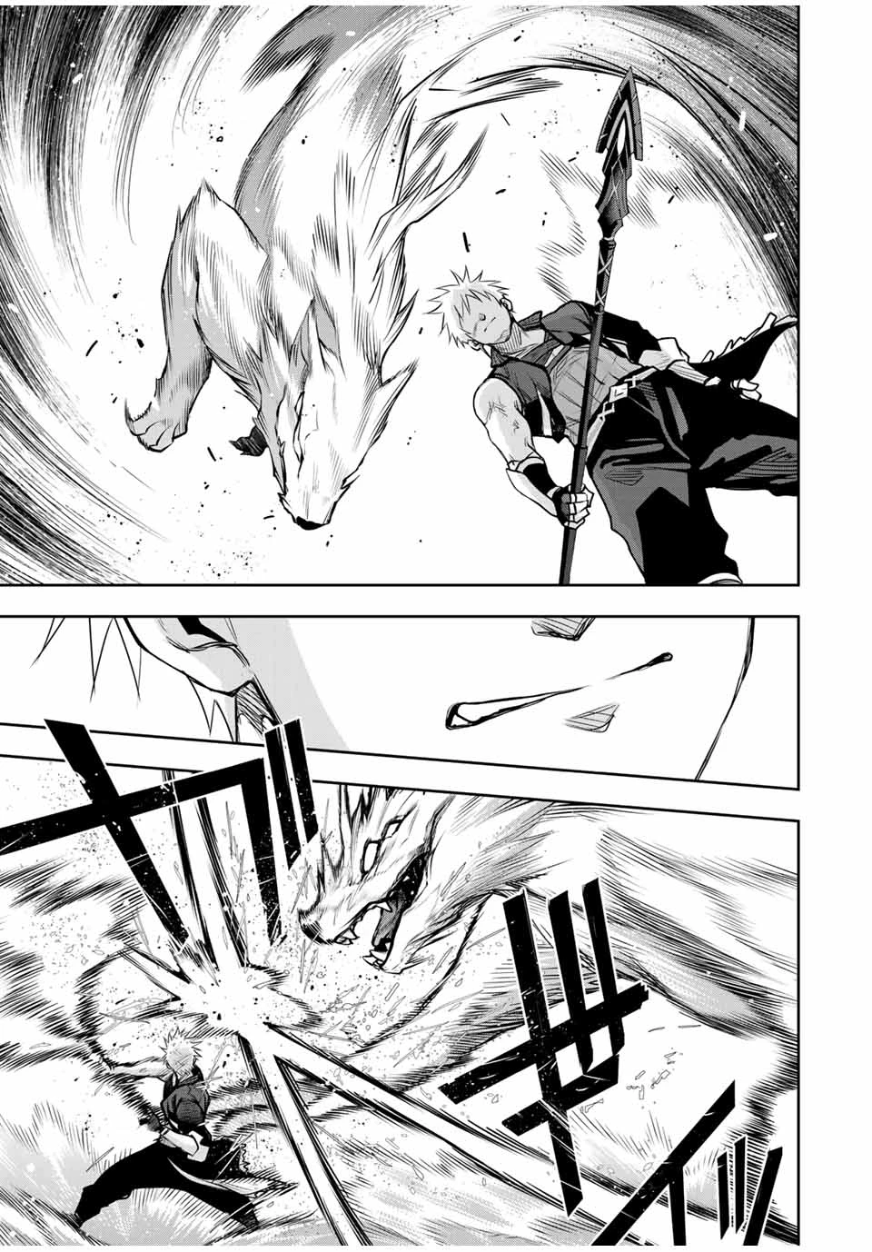 味方が弱すぎて補助魔法に徹していた宮廷魔法師、追放されて最強を目指す 第135話 - 13