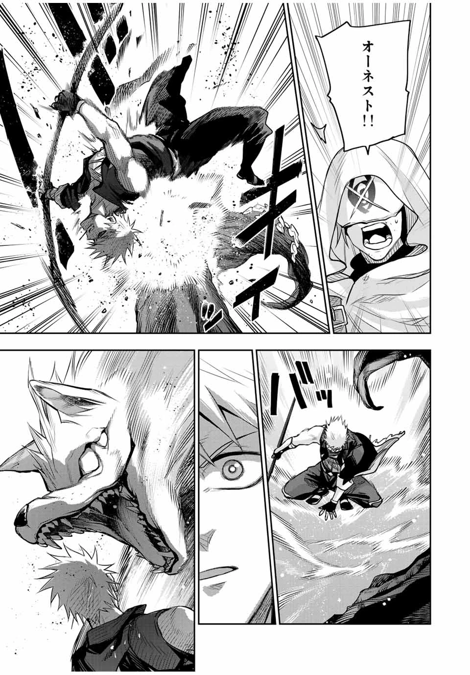 味方が弱すぎて補助魔法に徹していた宮廷魔法師、追放されて最強を目指す 第135話 - 15