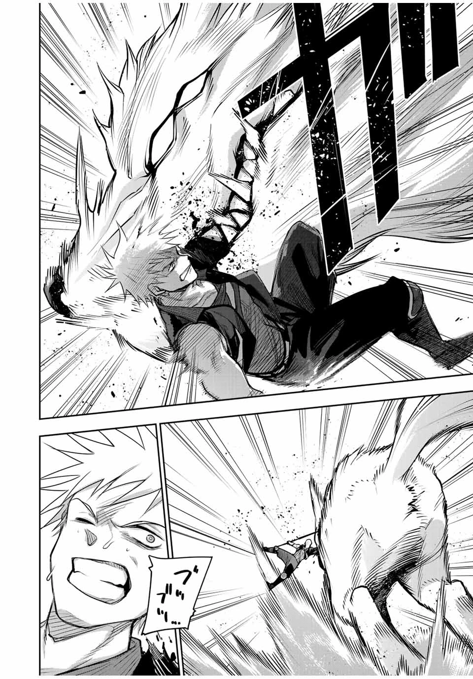 味方が弱すぎて補助魔法に徹していた宮廷魔法師、追放されて最強を目指す 第135話 - 16