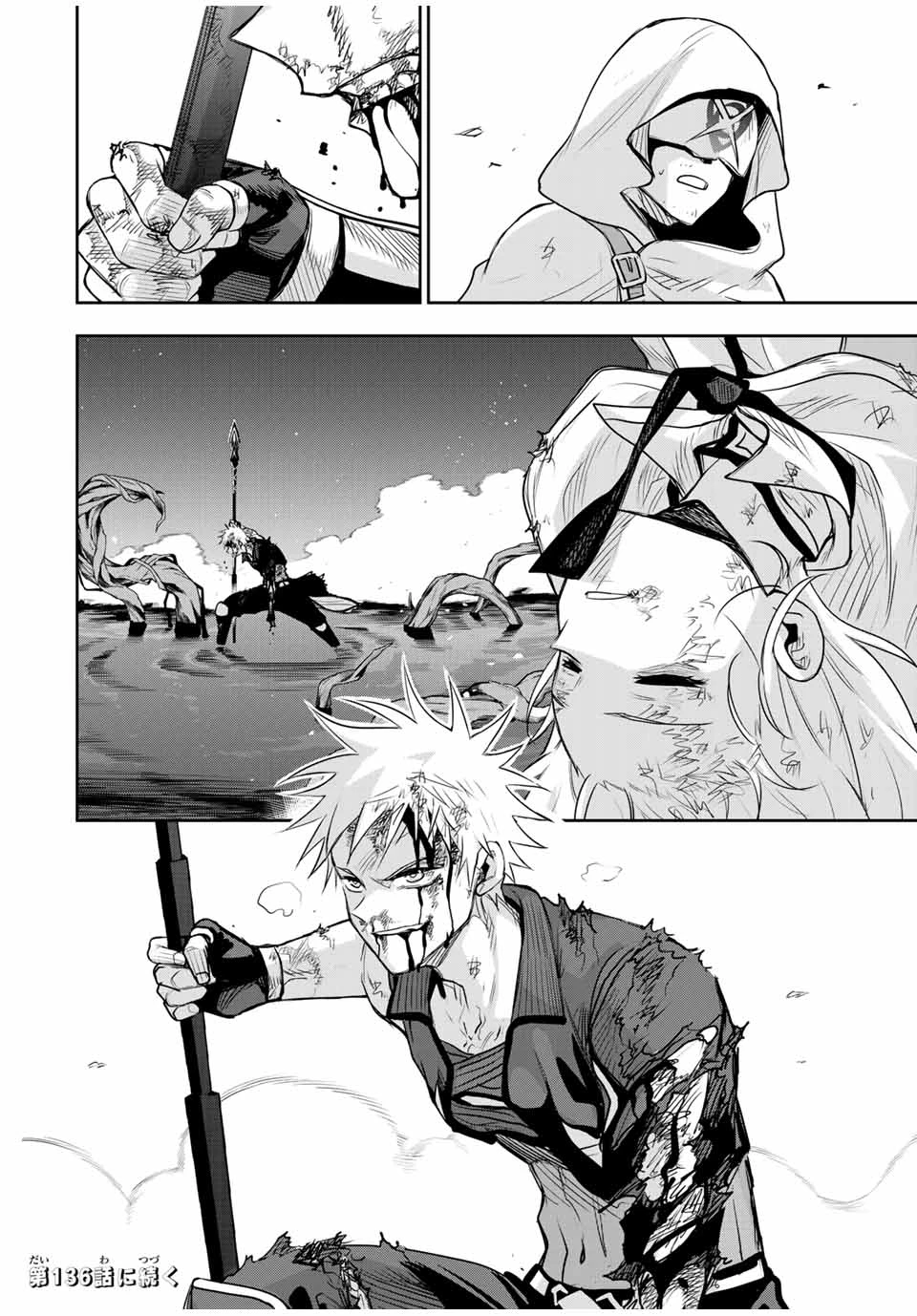 味方が弱すぎて補助魔法に徹していた宮廷魔法師、追放されて最強を目指す 第135話 - 18