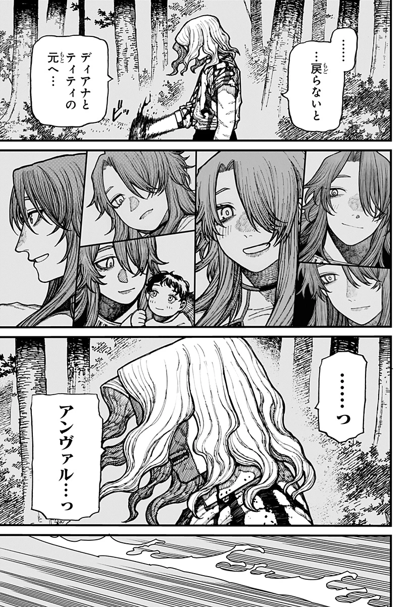 ケントゥリア 第24話 - 3