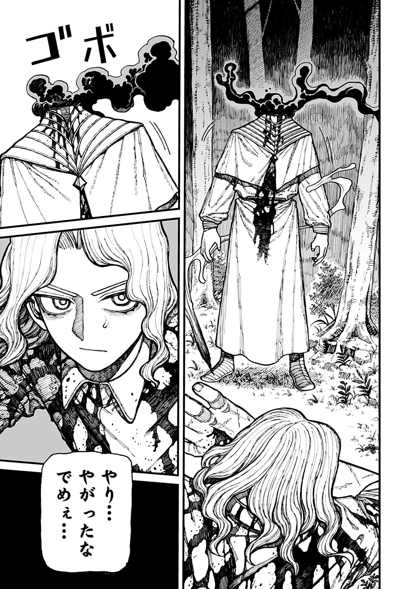 ケントゥリア 第24話 - 5