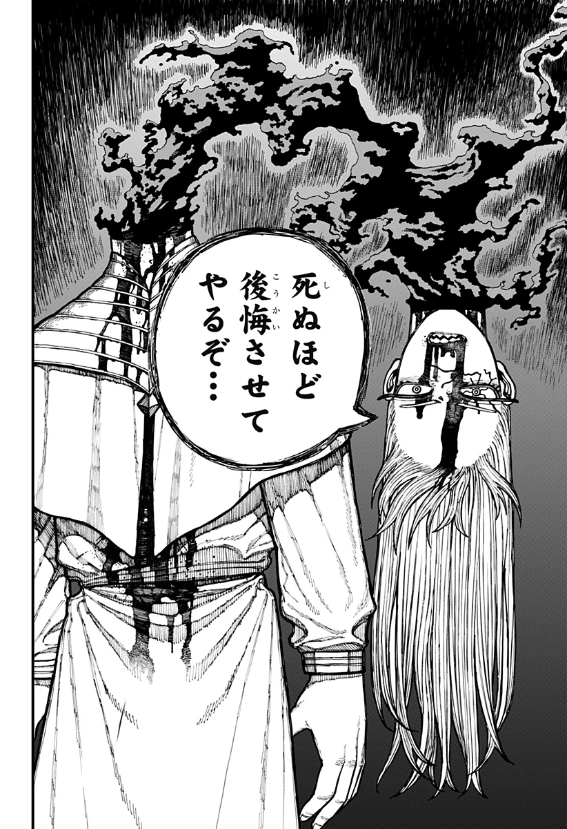 ケントゥリア 第24話 - 6