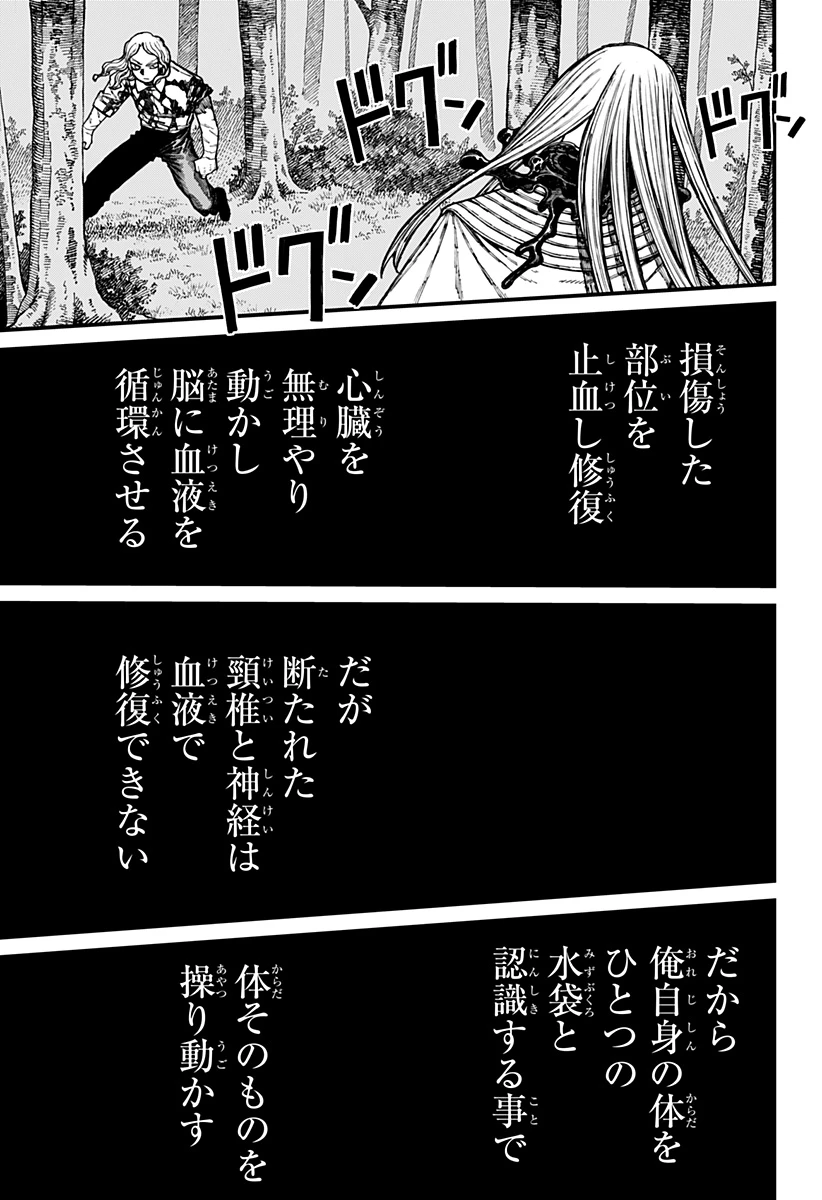 ケントゥリア 第24話 - 7