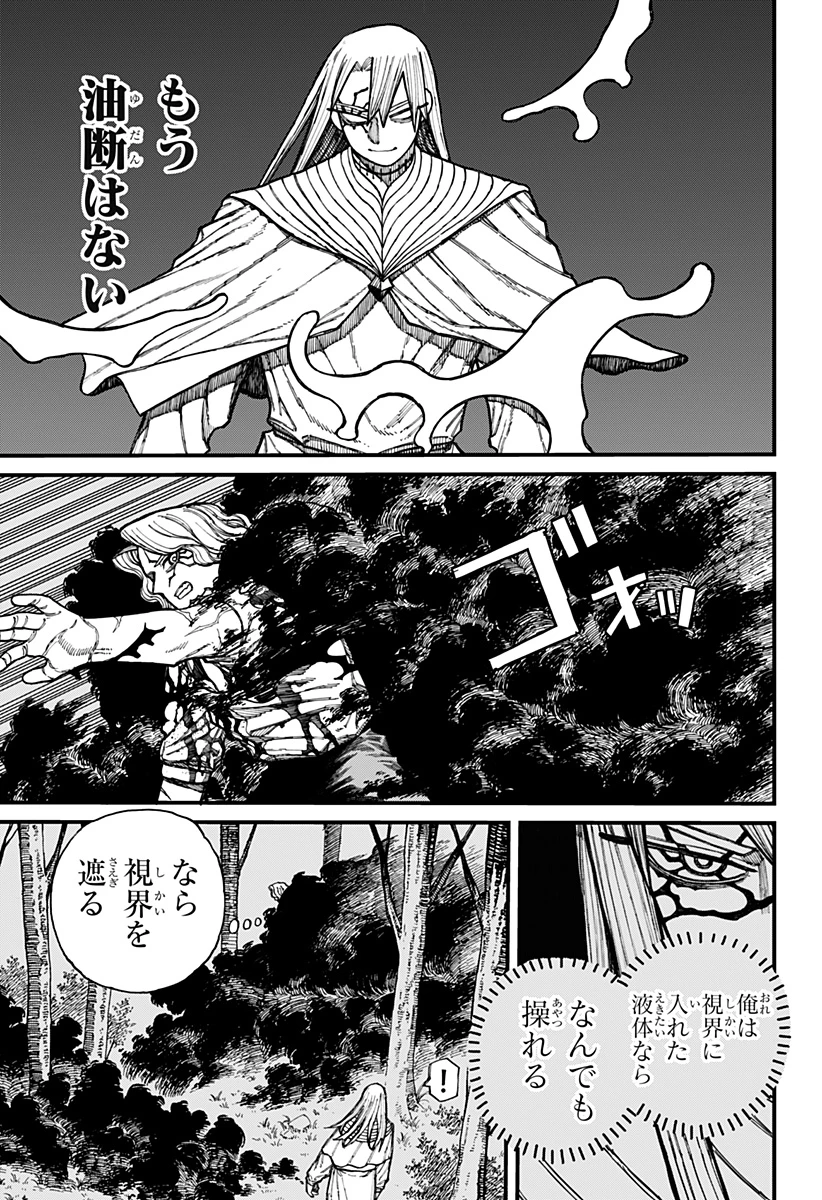 ケントゥリア 第24話 - 11