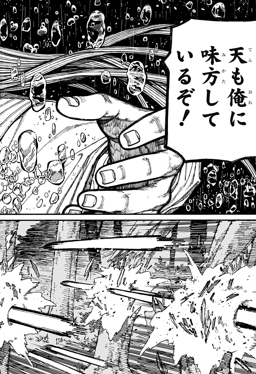 ケントゥリア 第24話 - 14