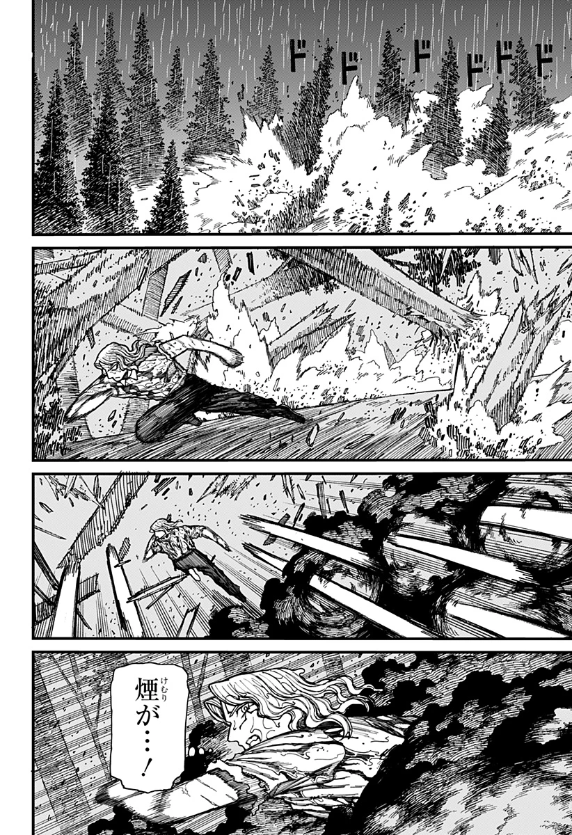 ケントゥリア 第24話 - 16