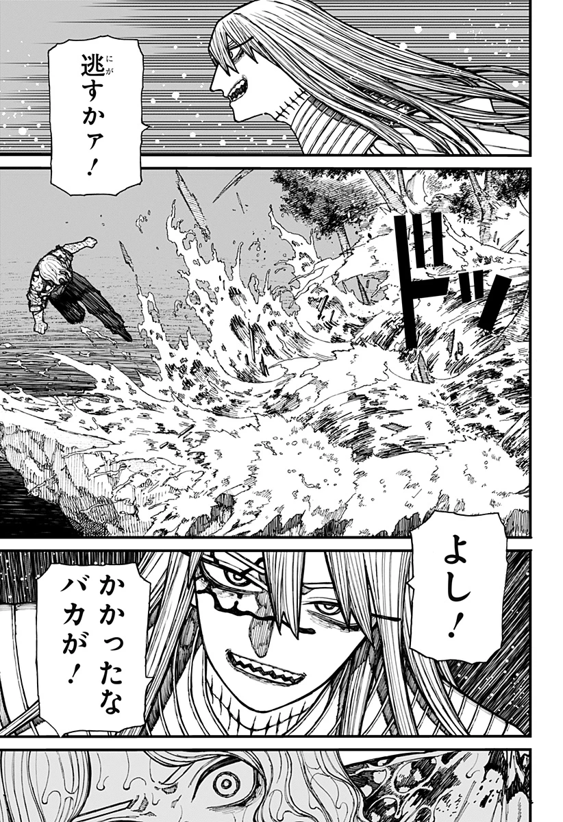 ケントゥリア 第24話 - 17