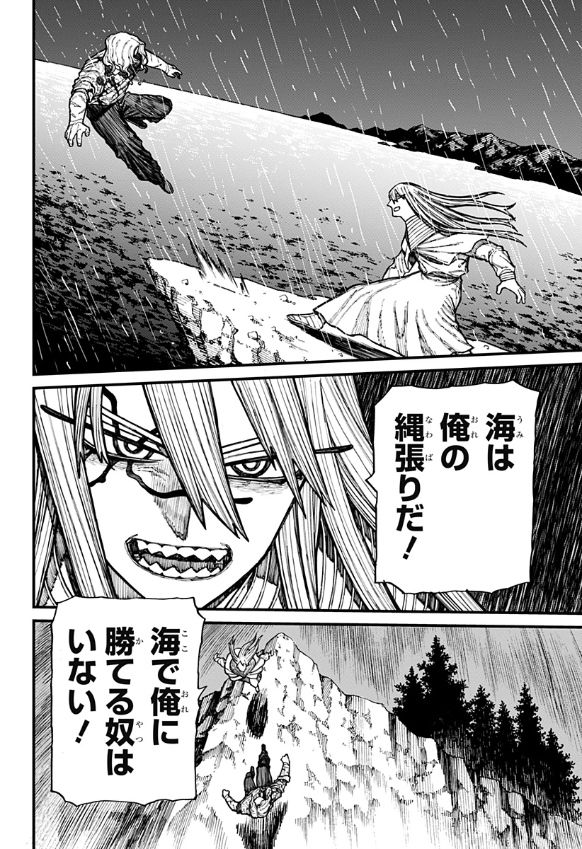 ケントゥリア 第24話 - 18