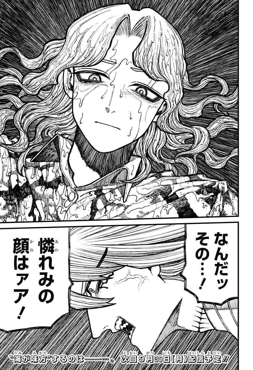 ケントゥリア 第24話 - 19