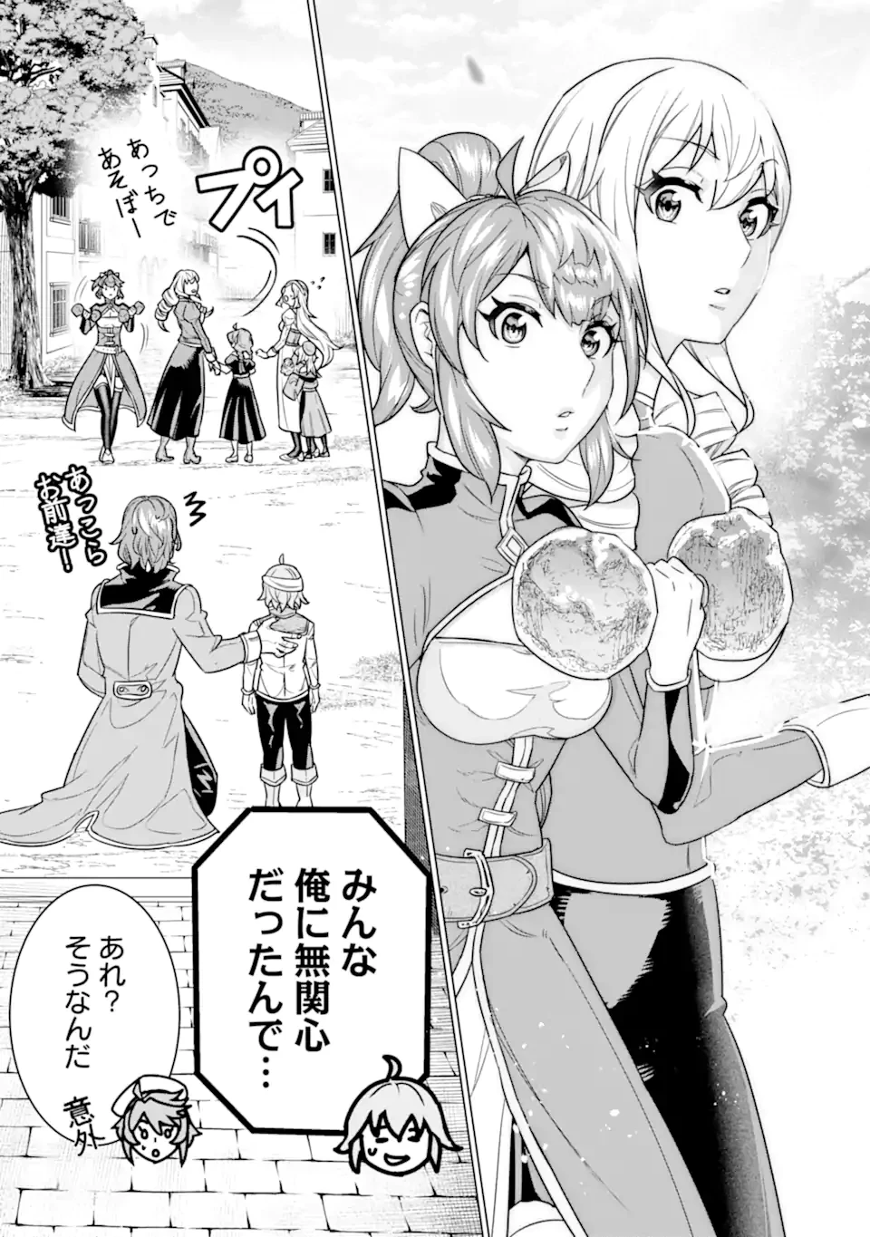 家で無能と言われ続けた俺ですが、世界的には超有能だったようです 第26話 - 9