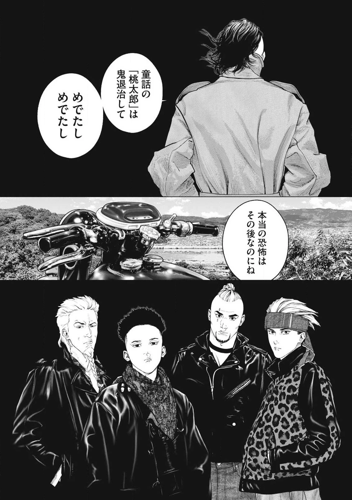 攻殻機動隊 第93話 - 1