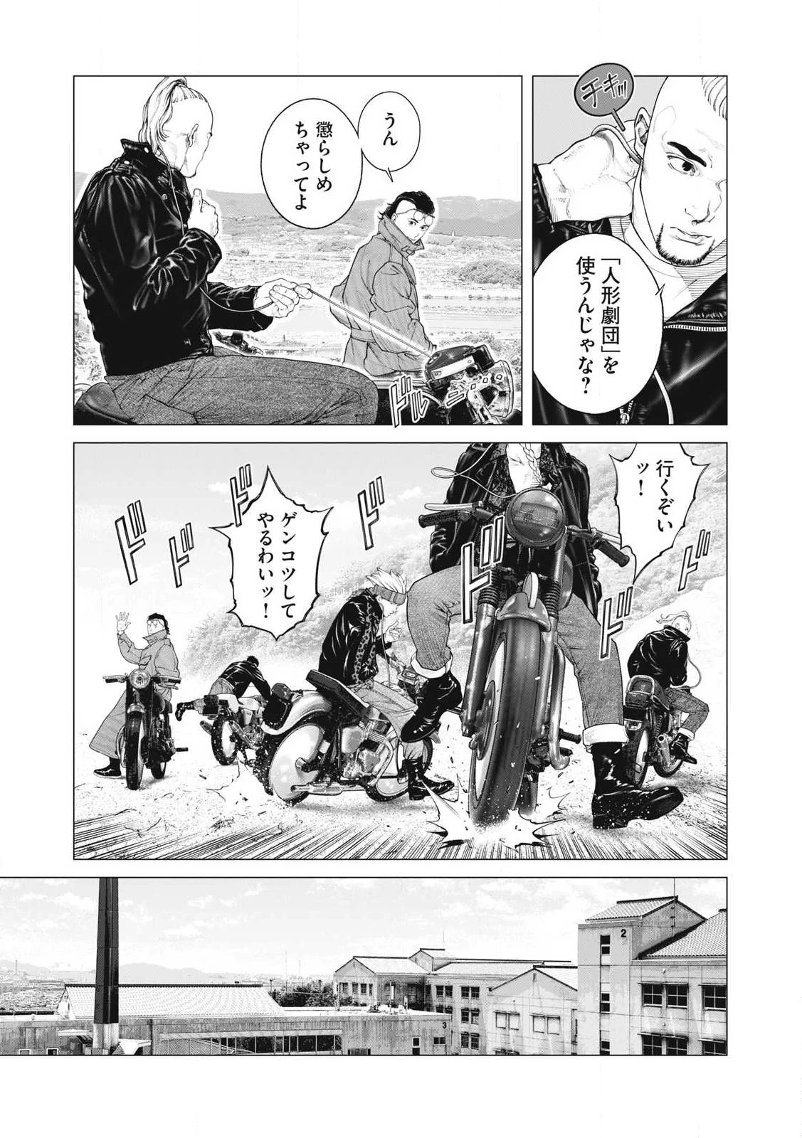 攻殻機動隊 第93話 - 3