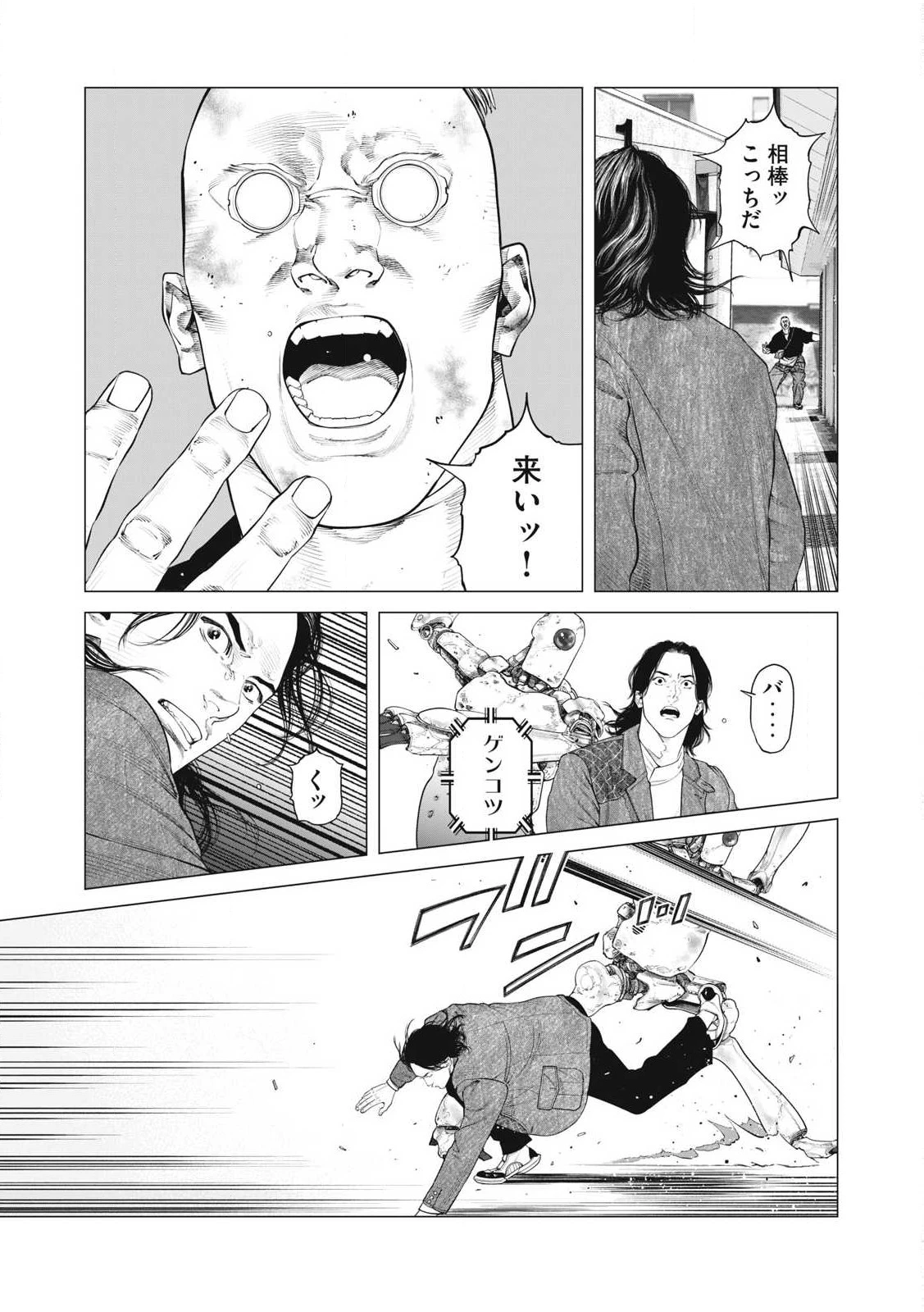 攻殻機動隊 第93話 - 7