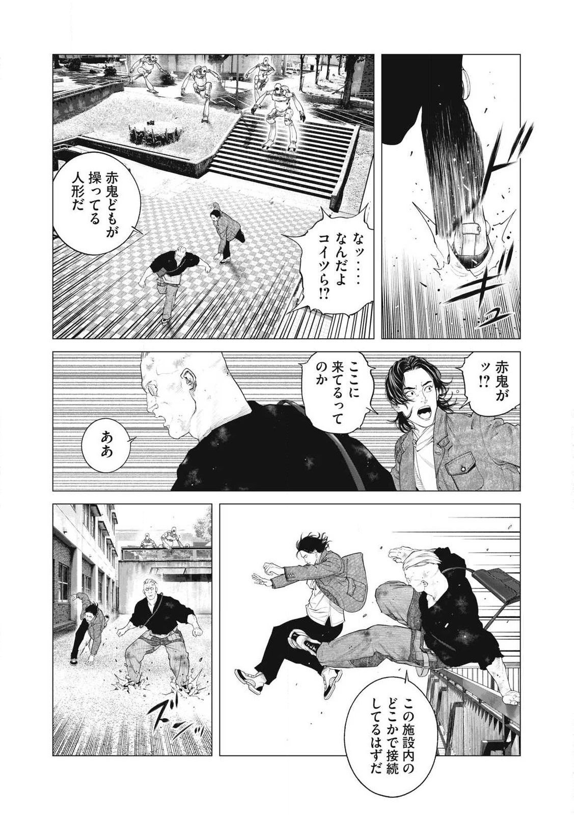 攻殻機動隊 第93話 - 9