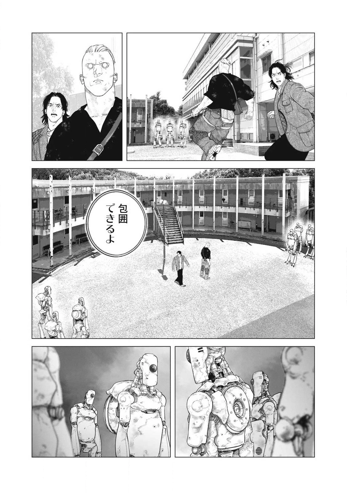 攻殻機動隊 第93話 - 13