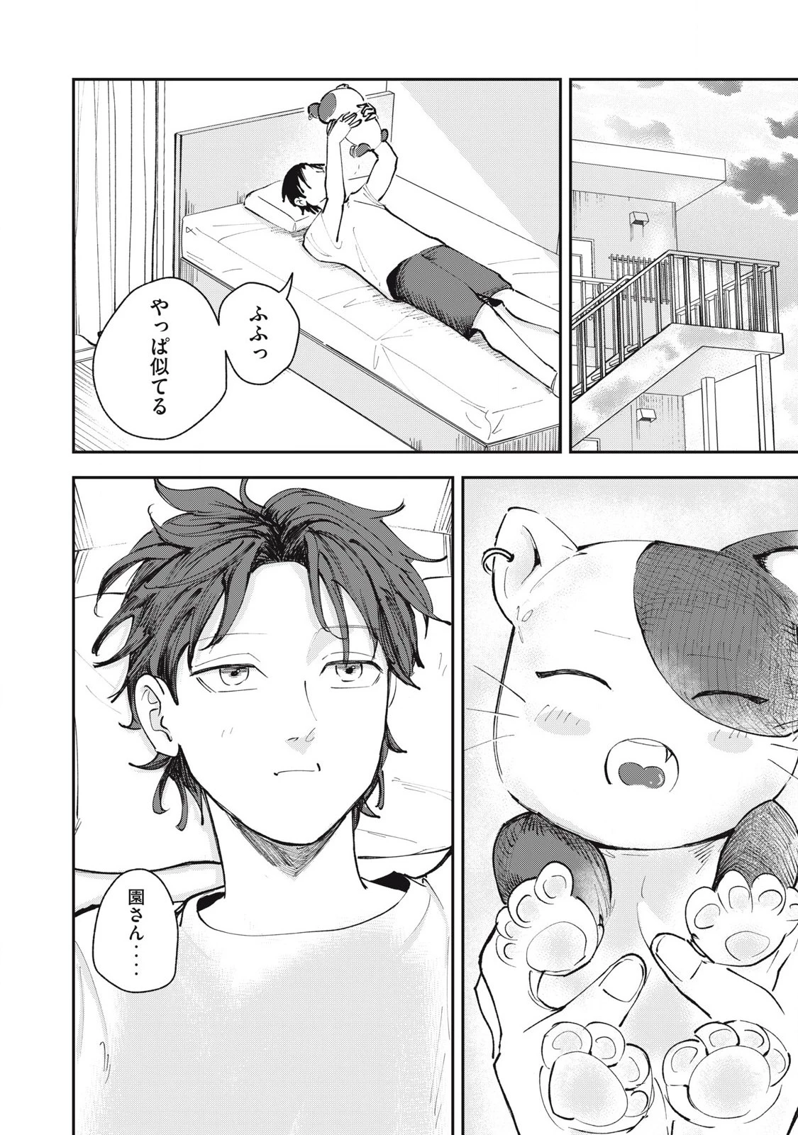 園は不出来なヴァンパイア 第4話 - 16