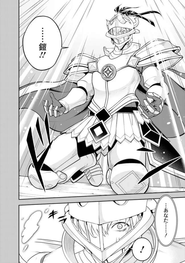 失業賢者の成り上がり　～嫌われた才能は世界最強でした～ 第181話 - 10