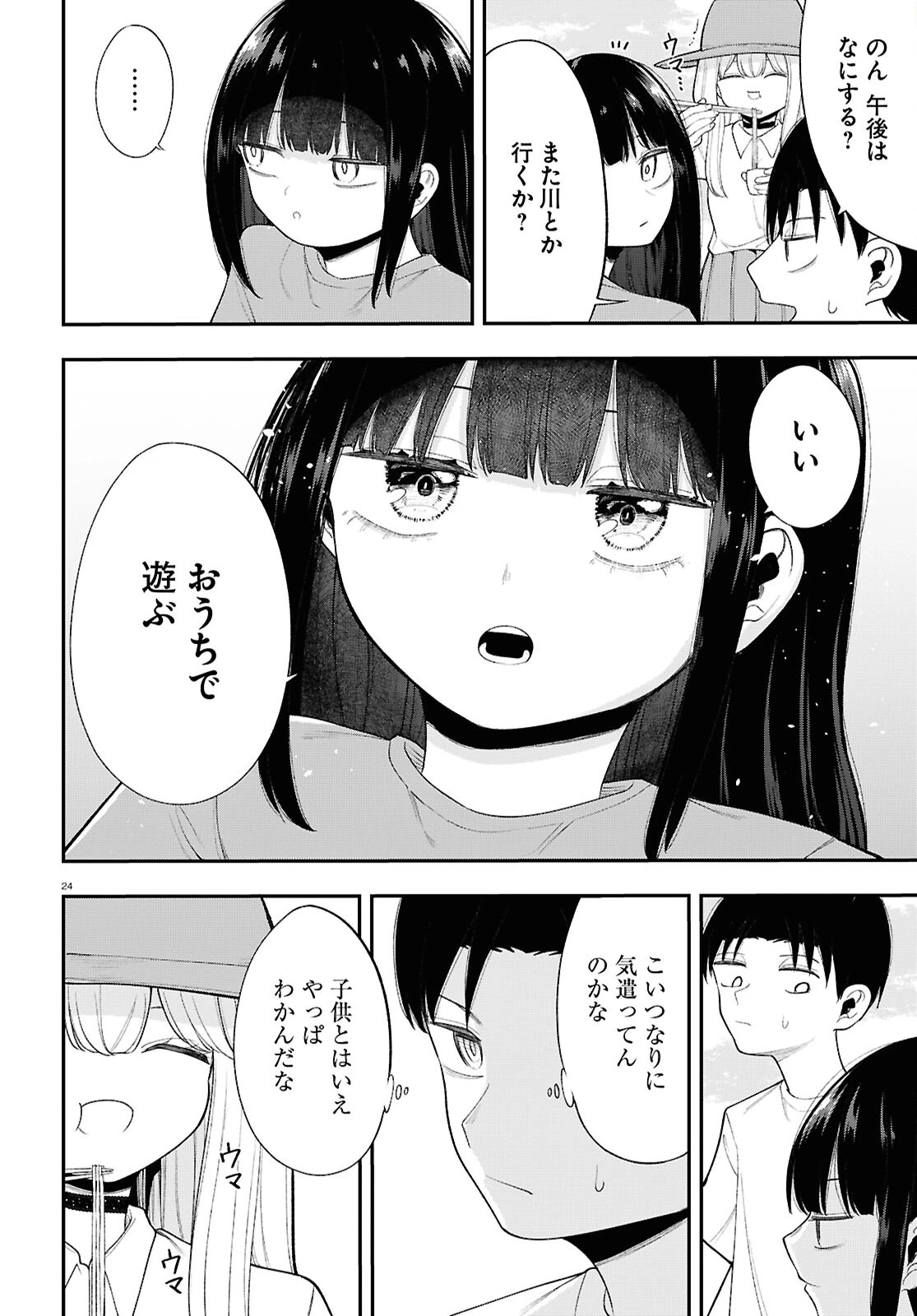 あの子にナイショのVTuber！ 第14話 - 8