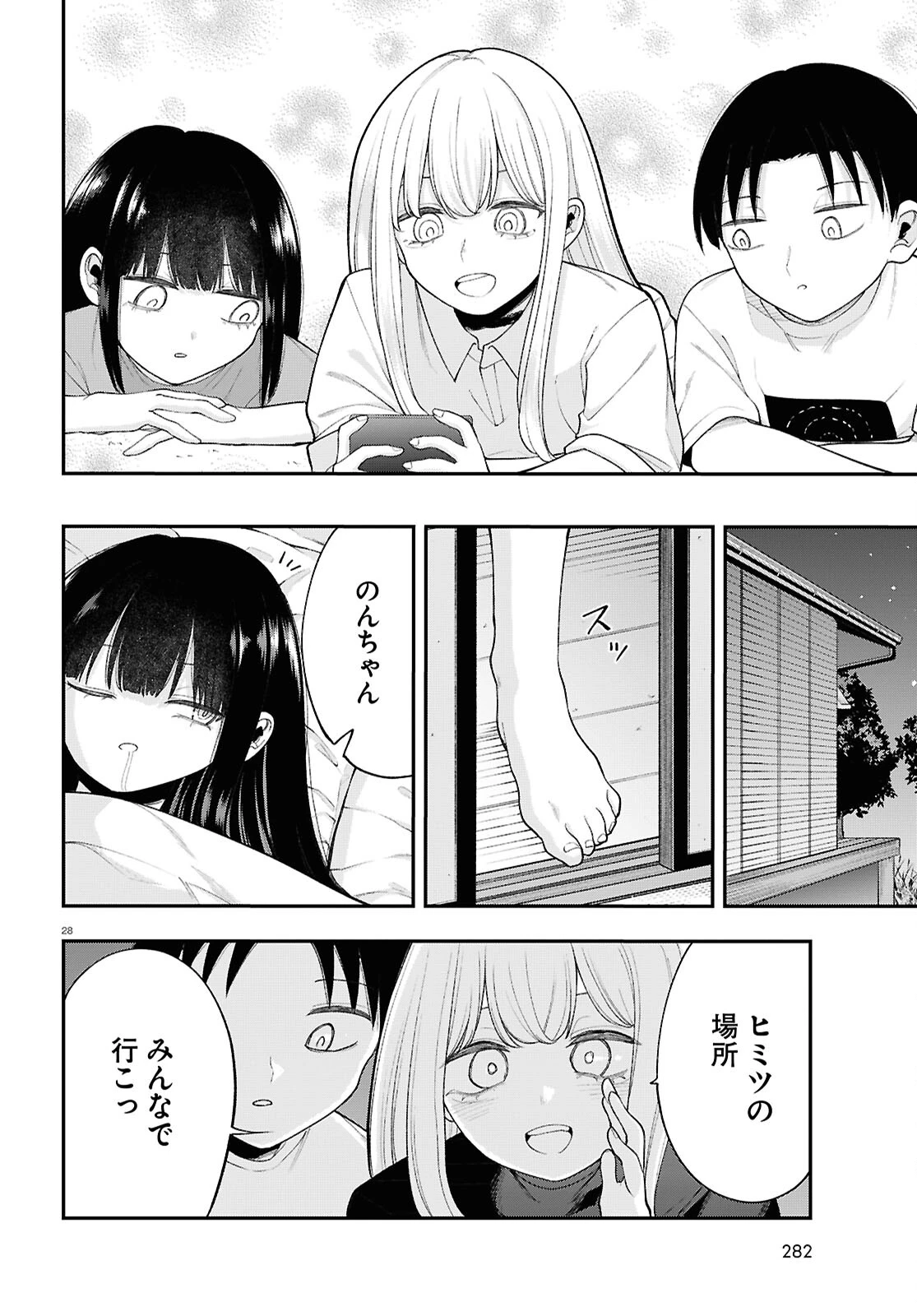 あの子にナイショのVTuber！ 第14話 - 12