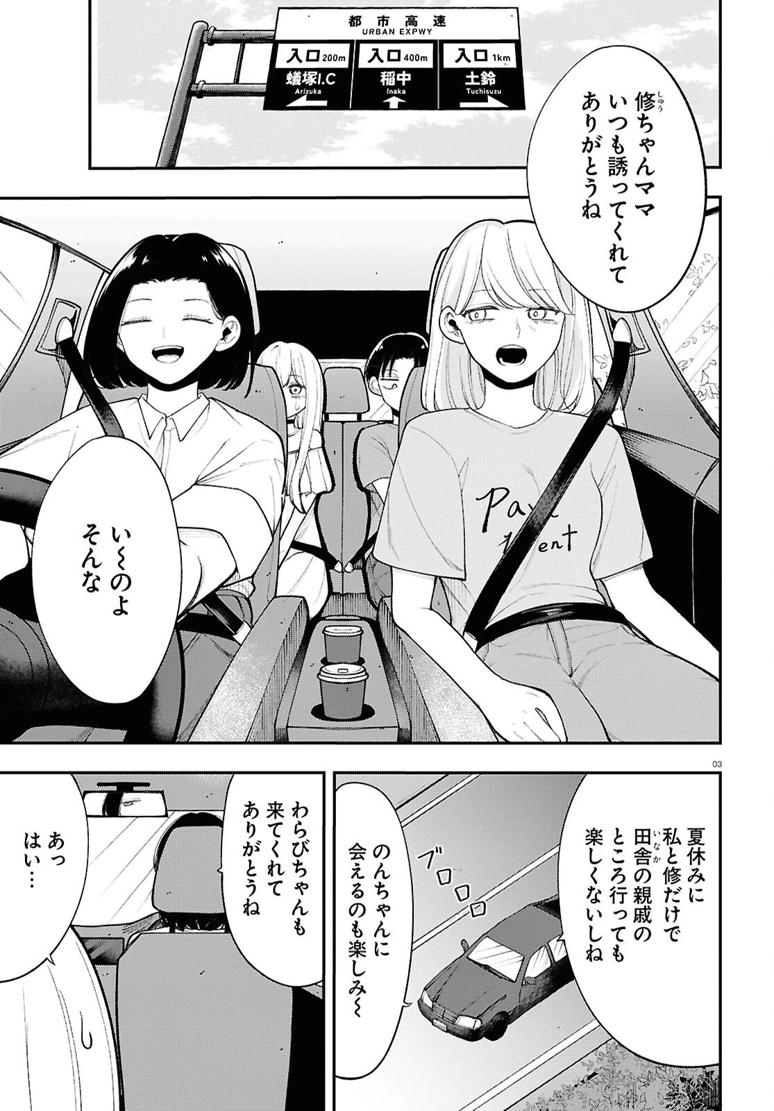 あの子にナイショのVTuber！ 第13話 - 3