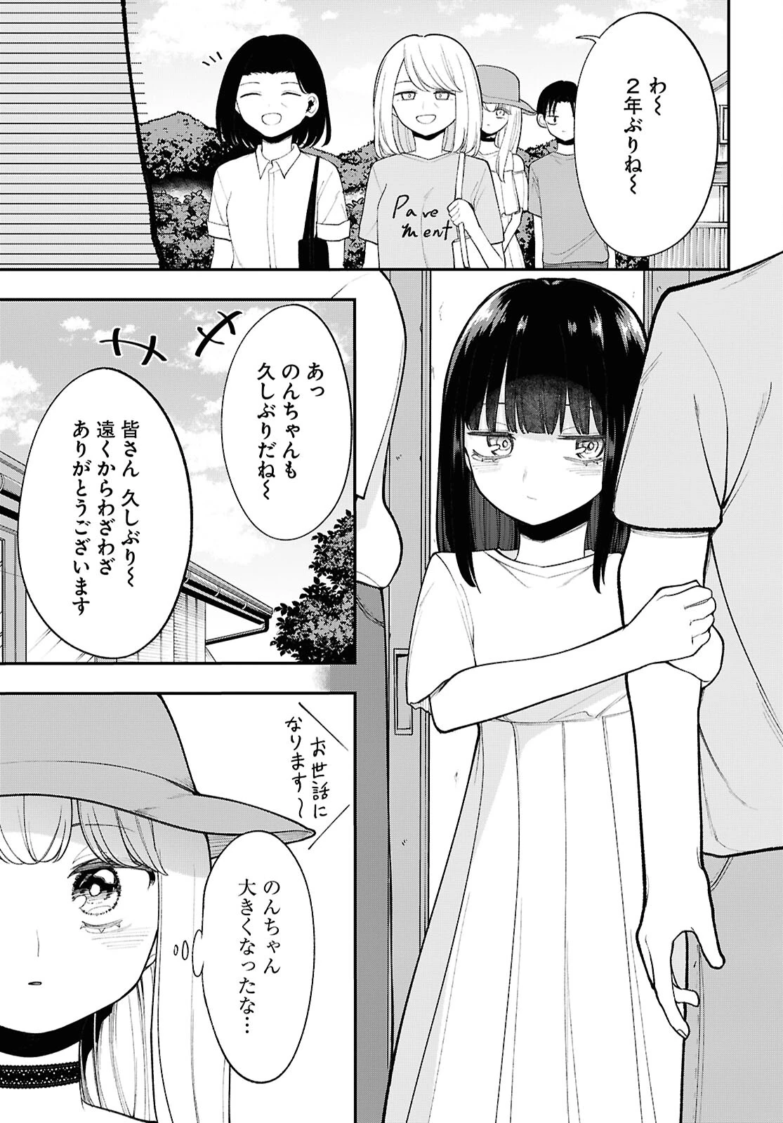 あの子にナイショのVTuber！ 第13話 - 5