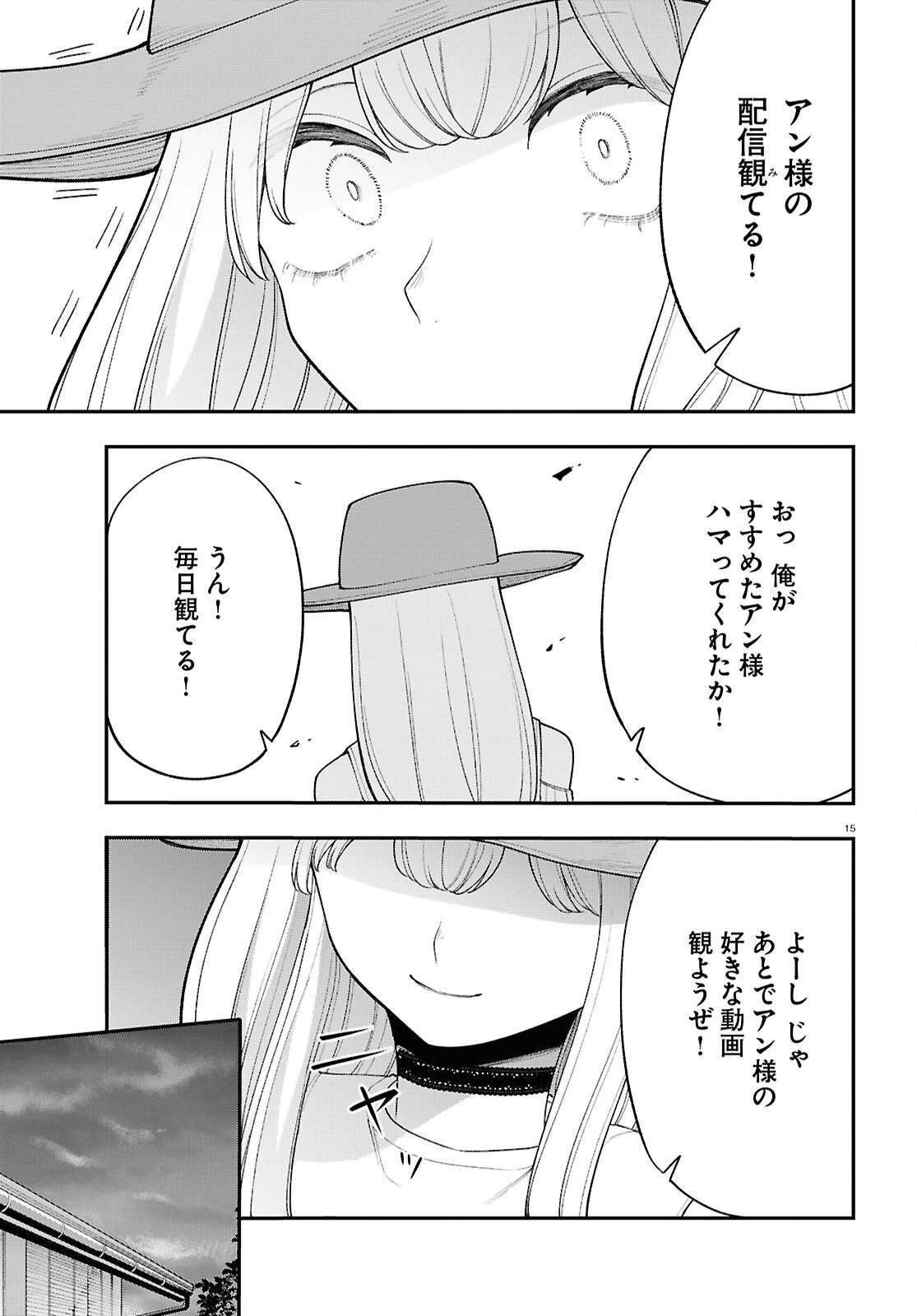 あの子にナイショのVTuber！ 第13話 - 15