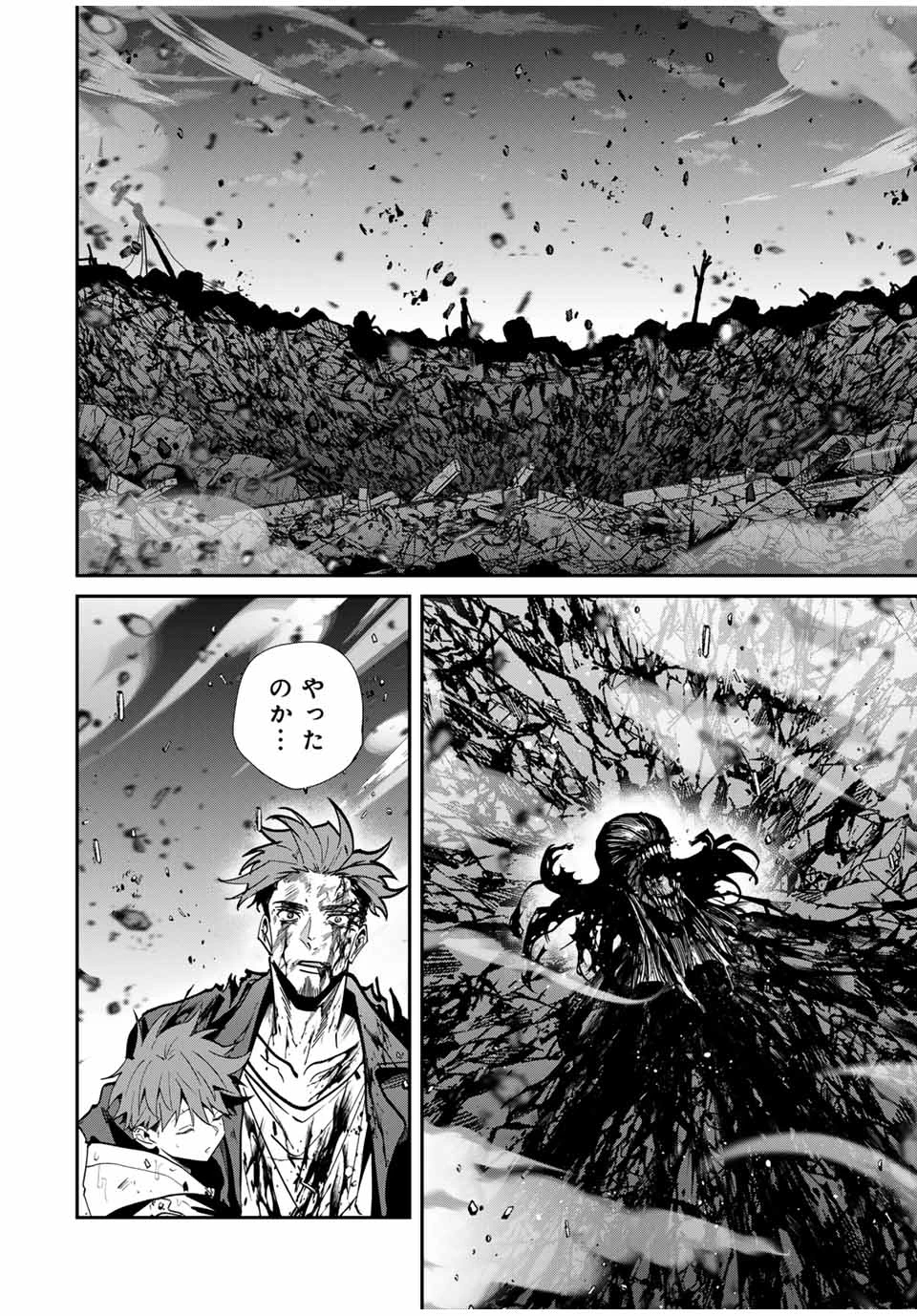 この世界がいずれ滅ぶことを、俺だけが知っている 〜モンスターが現れた世界で、死に戻りレベルアップ〜 第89話 - 12