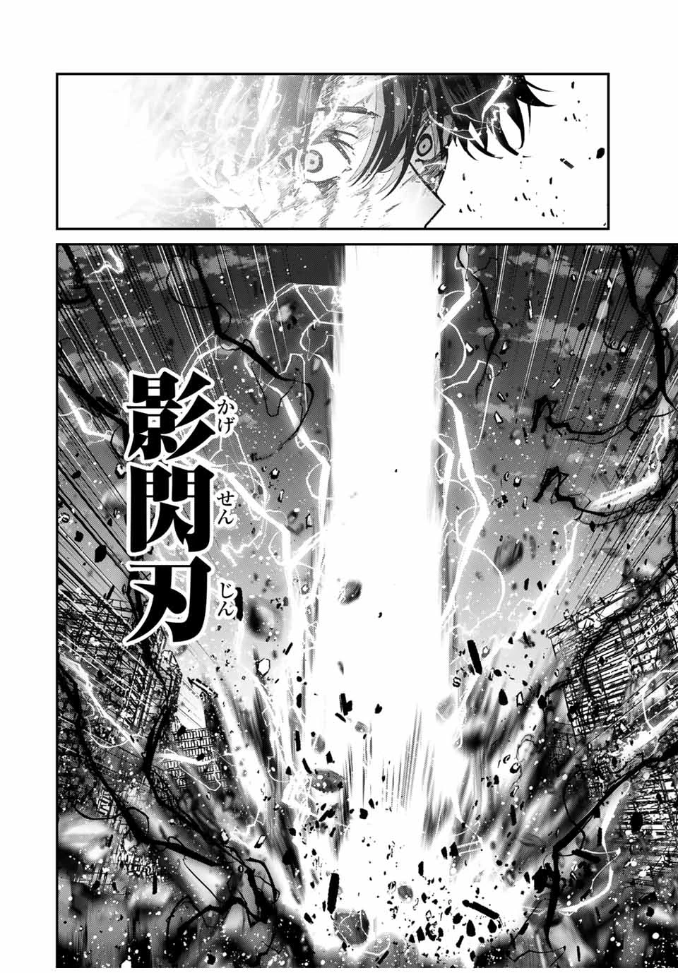 この世界がいずれ滅ぶことを、俺だけが知っている 〜モンスターが現れた世界で、死に戻りレベルアップ〜 第89話 - 18