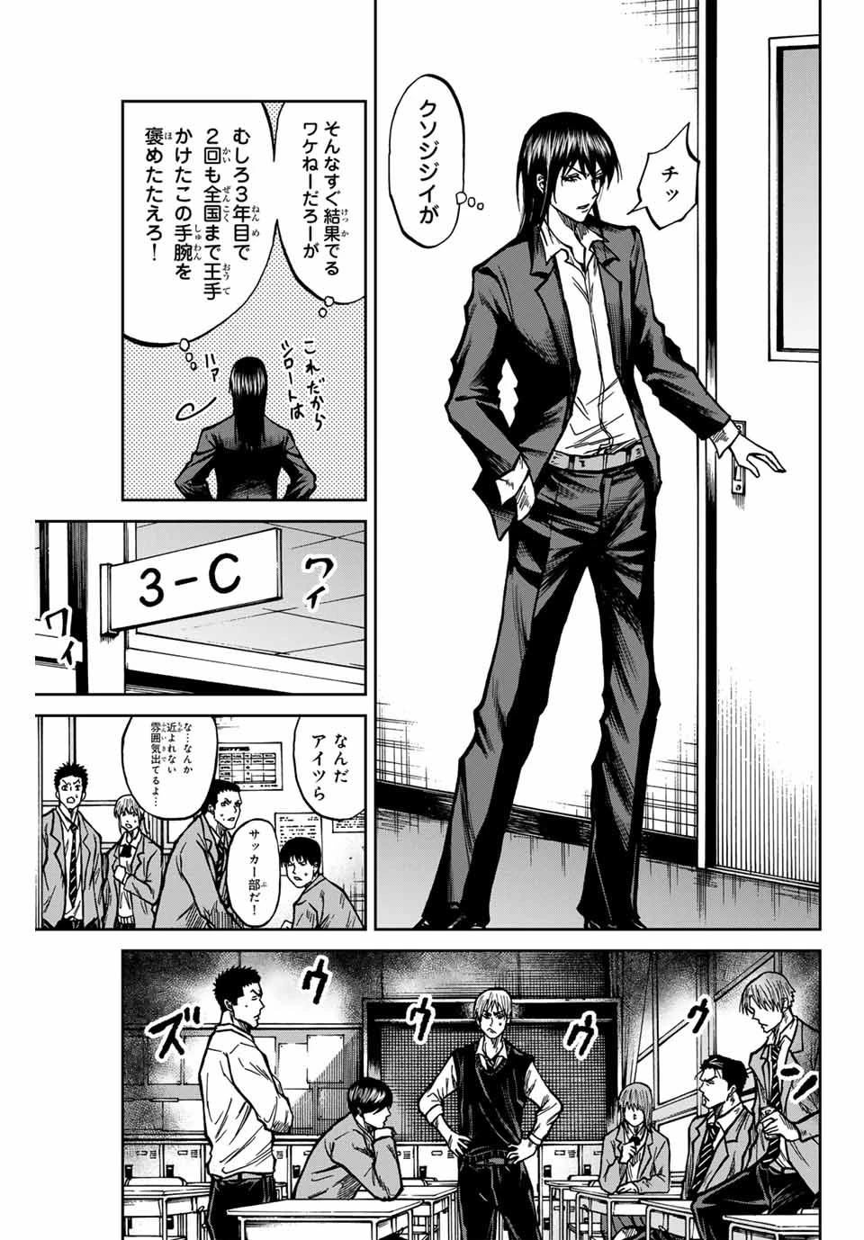 蒼く染めろ 第132話 - 7