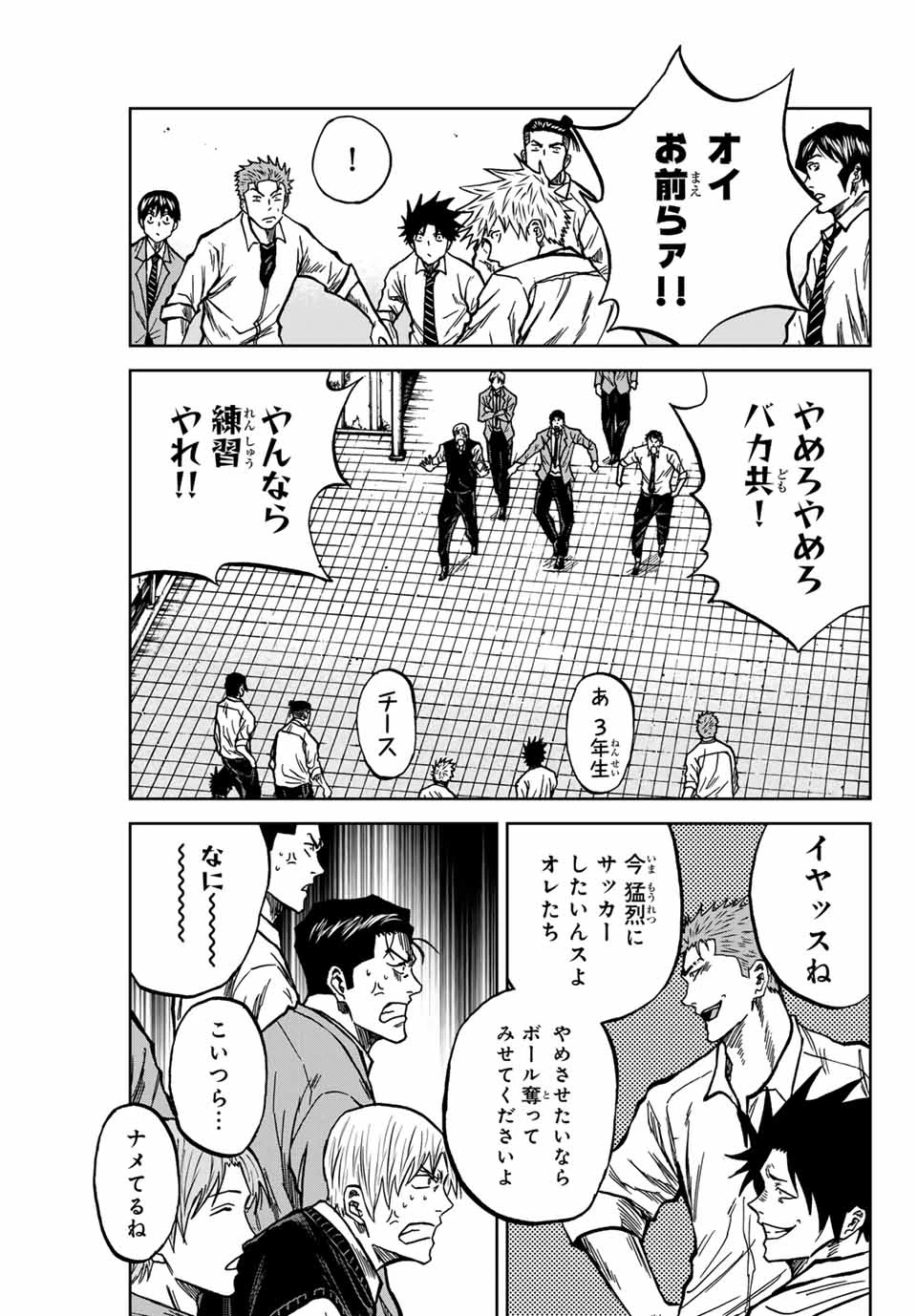 蒼く染めろ 第132話 - 13