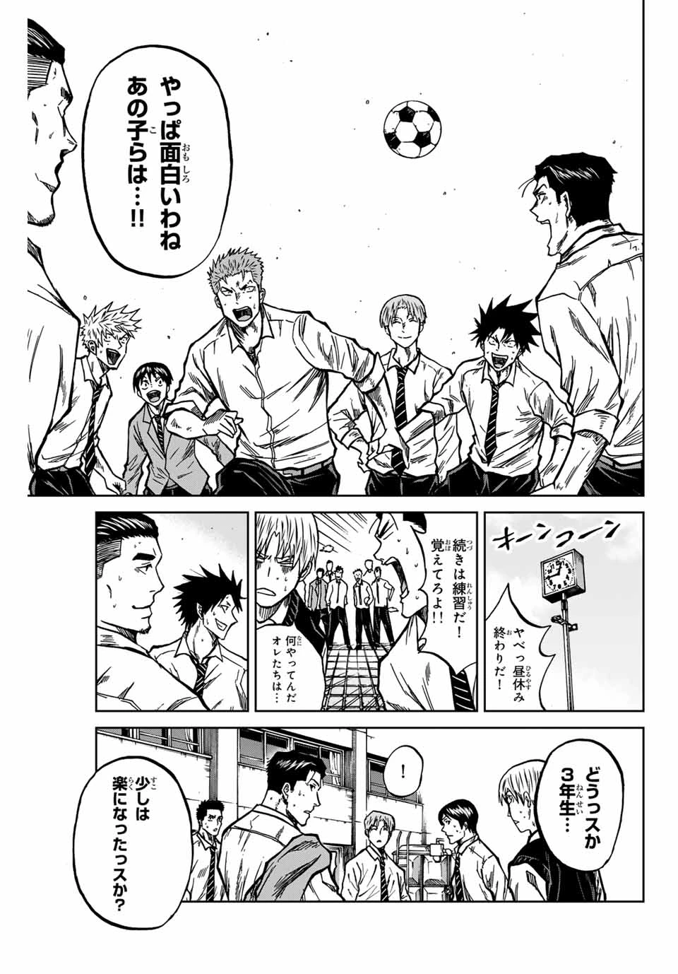 蒼く染めろ 第132話 - 15