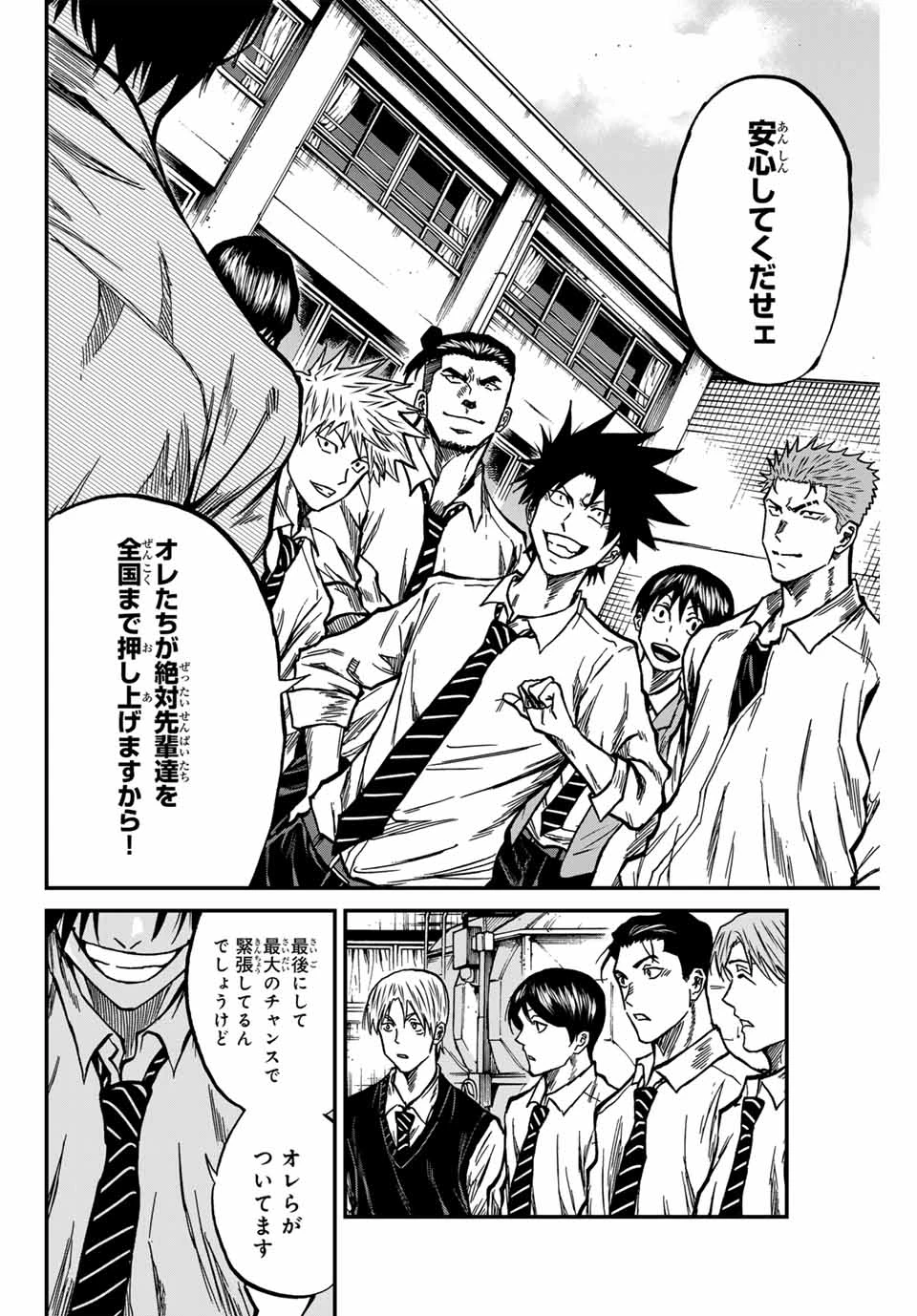 蒼く染めろ 第132話 - 16