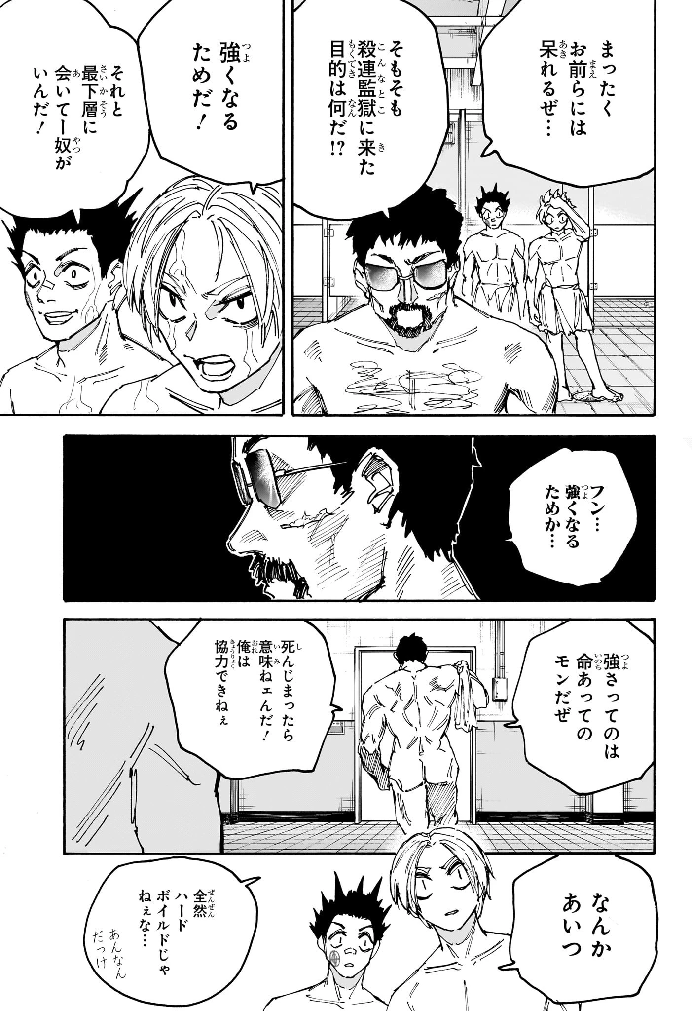 SAKAMOTO-サカモト- 第183話 - 3