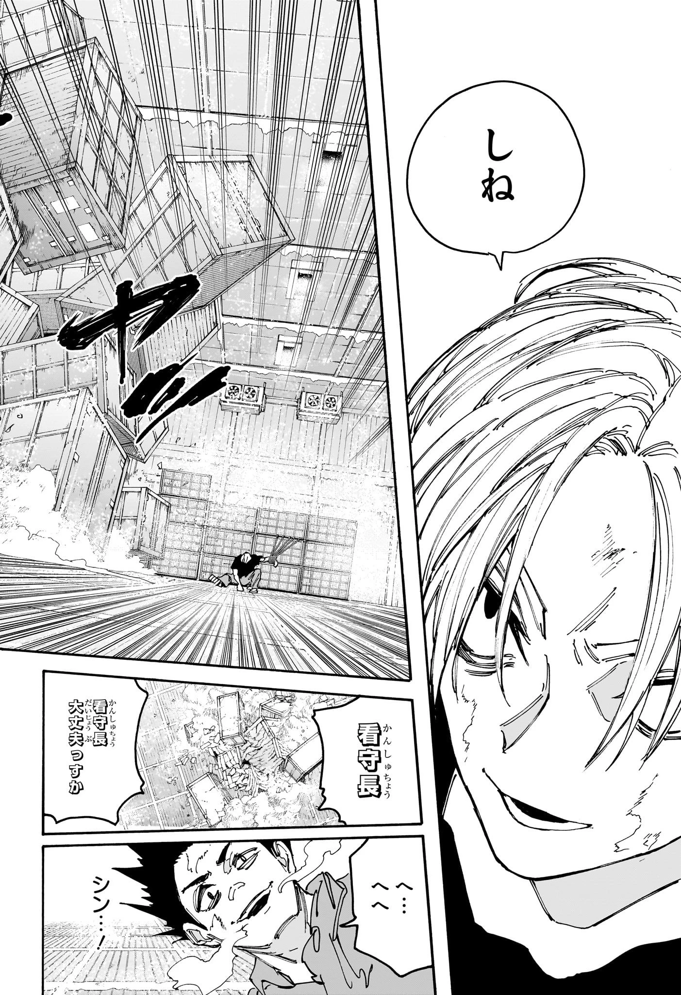 SAKAMOTO-サカモト- 第183話 - 14