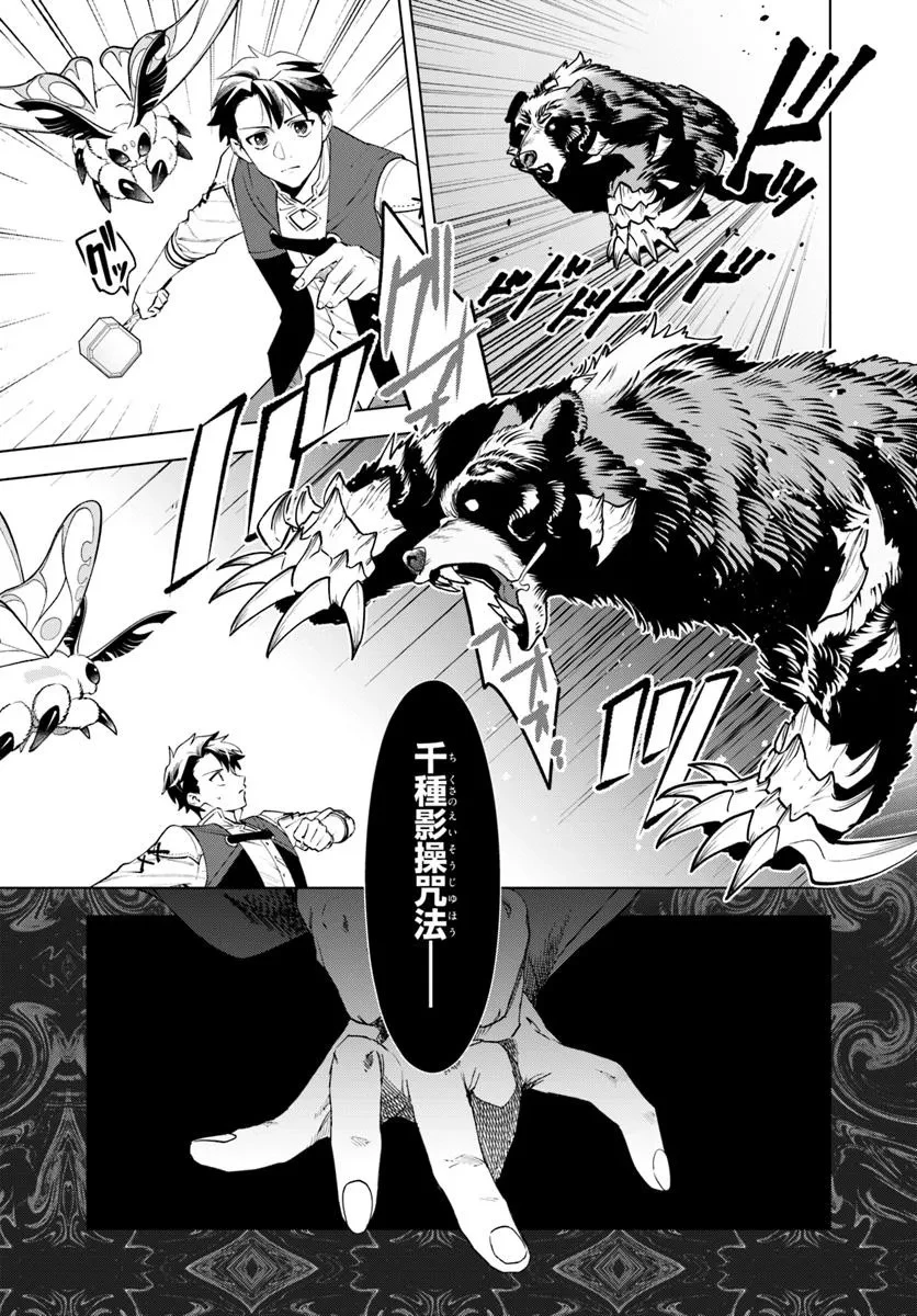 異世界のすみっこで快適ものづくり生活 ～女神さまのくれた工房はちょっとやりすぎ性能だった～ 第10話 - 5